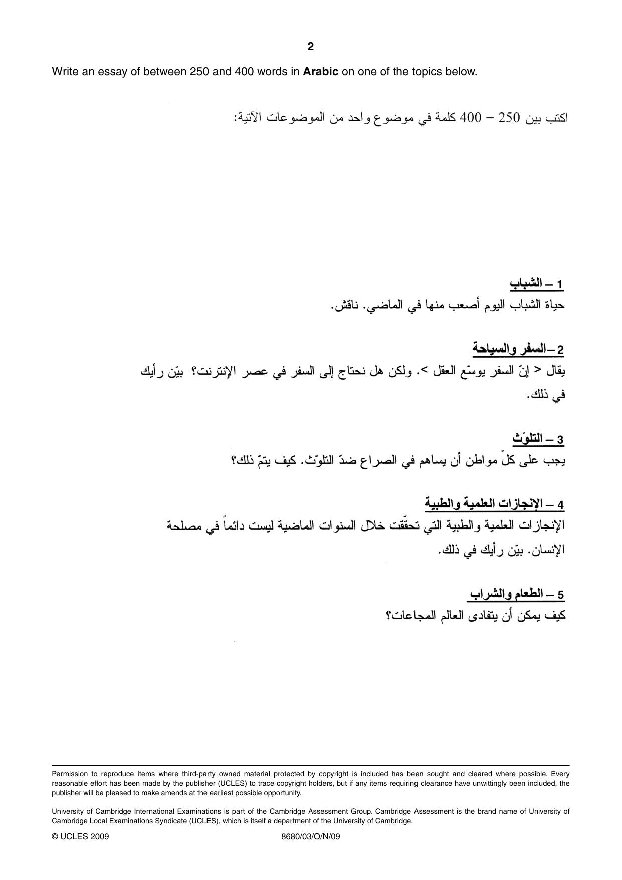 Cambridge A Level Arabic - Language (AS Level only) 8680 2009 Oct/Nov Paper 3 · Variant 1 question paper, page 2 of 2