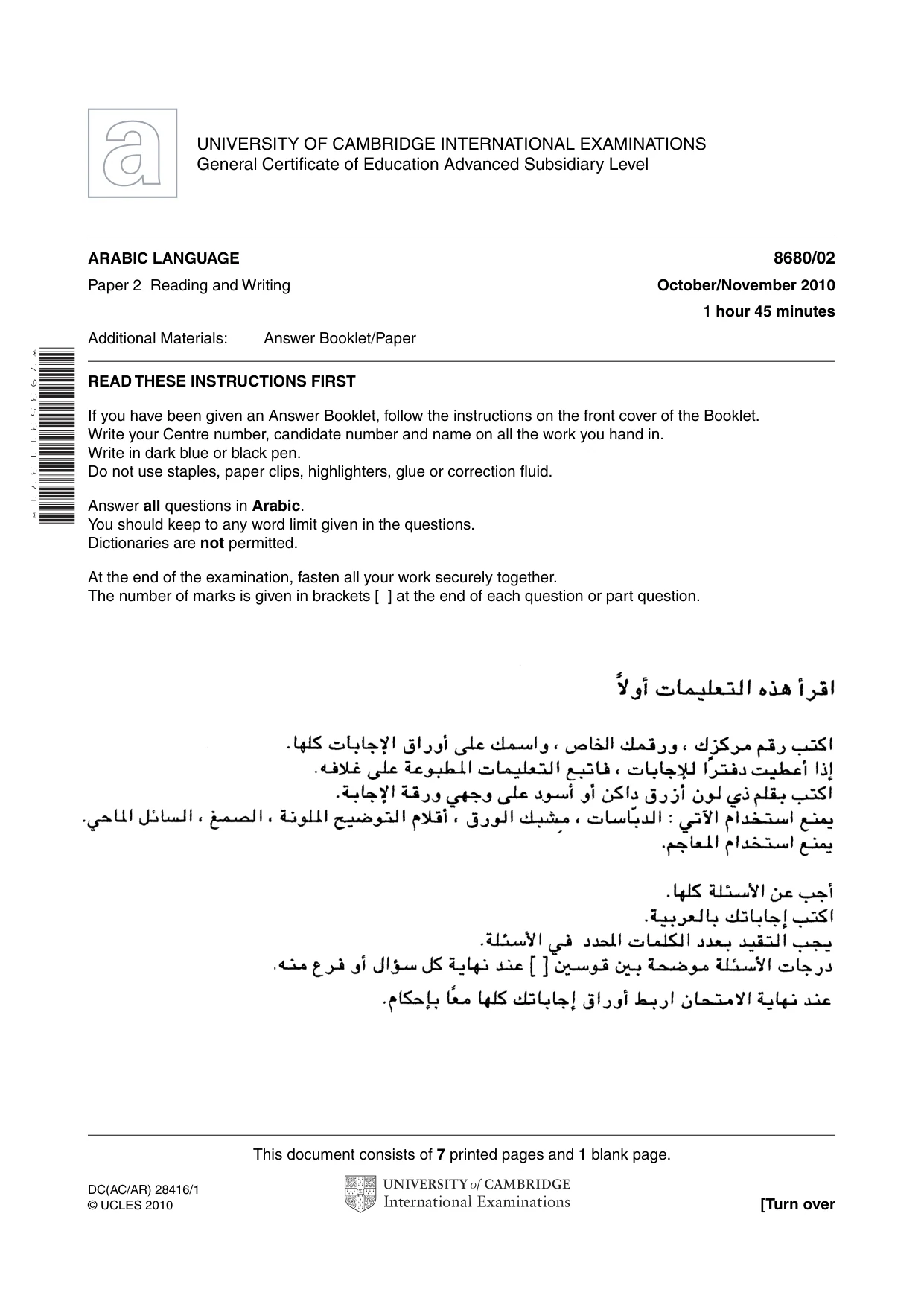 Cambridge A Level Arabic - Language (AS Level only) 8680 2010 Oct/Nov Paper 2 · Variant 1 question paper, page 1 of 8