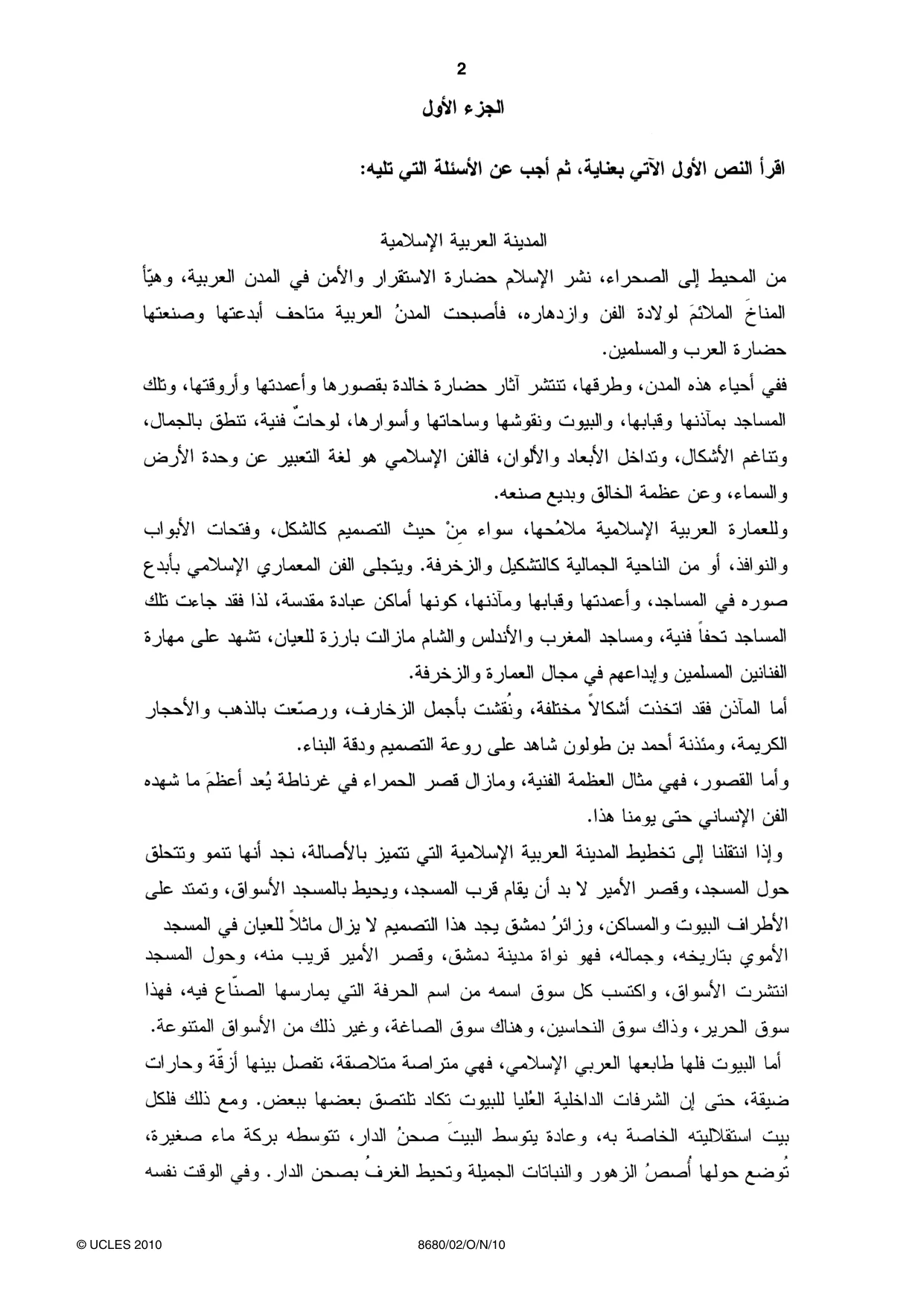 Cambridge A Level Arabic - Language (AS Level only) 8680 2010 Oct/Nov Paper 2 · Variant 1 question paper, page 2 of 8