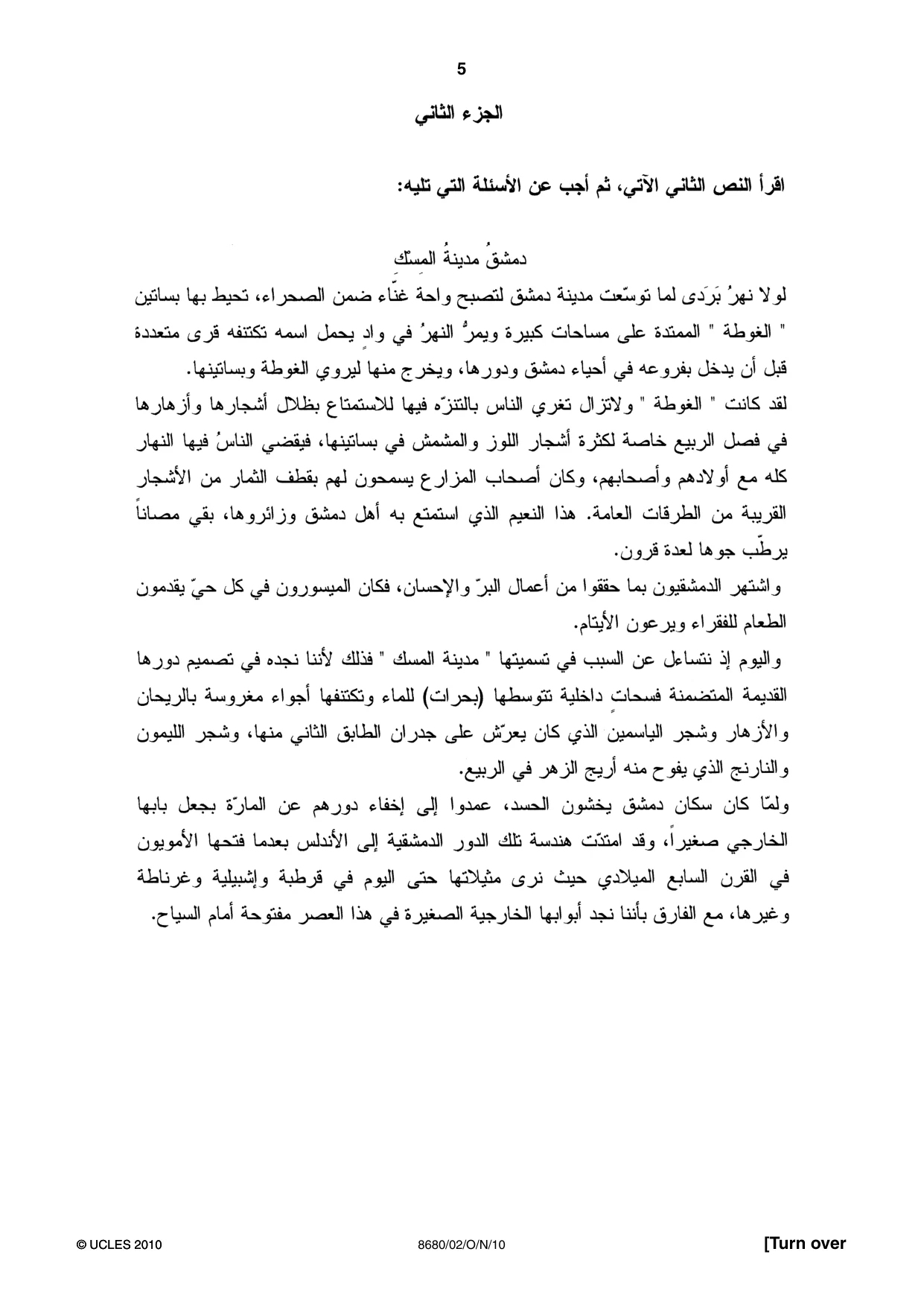 Cambridge A Level Arabic - Language (AS Level only) 8680 2010 Oct/Nov Paper 2 · Variant 1 question paper, page 5 of 8
