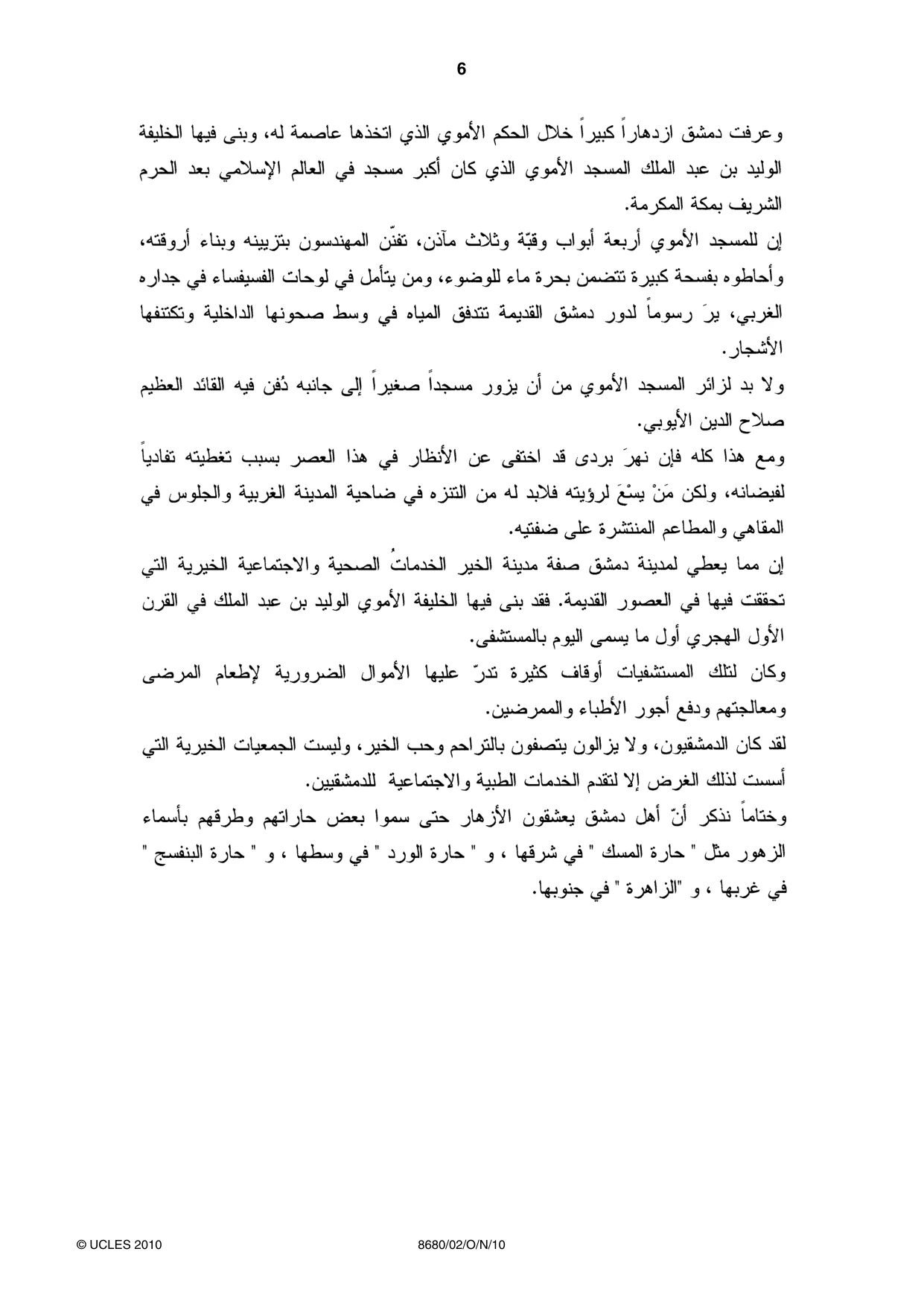 Cambridge A Level Arabic - Language (AS Level only) 8680 2010 Oct/Nov Paper 2 · Variant 1 question paper, page 6 of 8