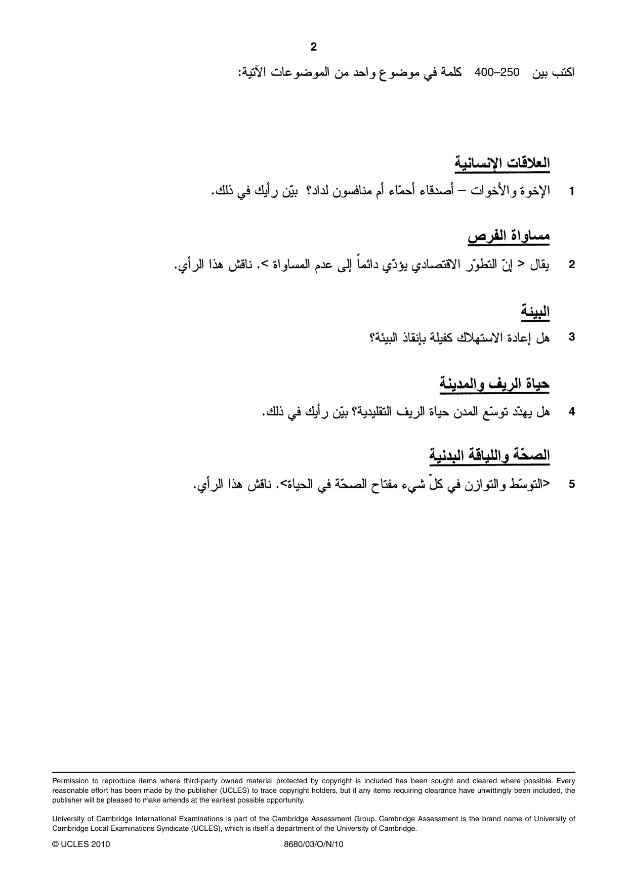 Cambridge A Level Arabic - Language (AS Level only) 8680 2010 Oct/Nov Paper 3 · Variant 1 question paper, page 2 of 2