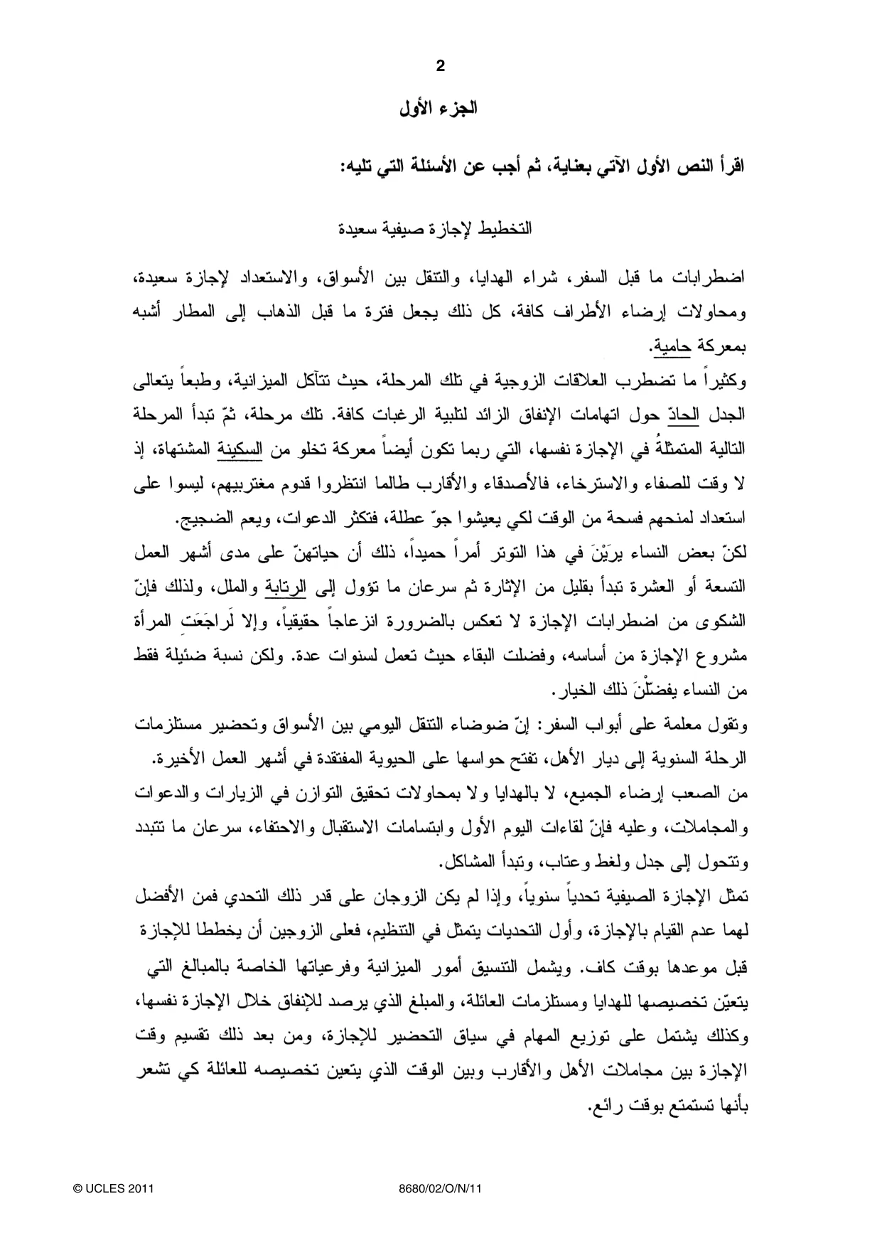 Cambridge A Level Arabic - Language (AS Level only) 8680 2011 Oct/Nov Paper 2 · Variant 1 question paper, page 2 of 8
