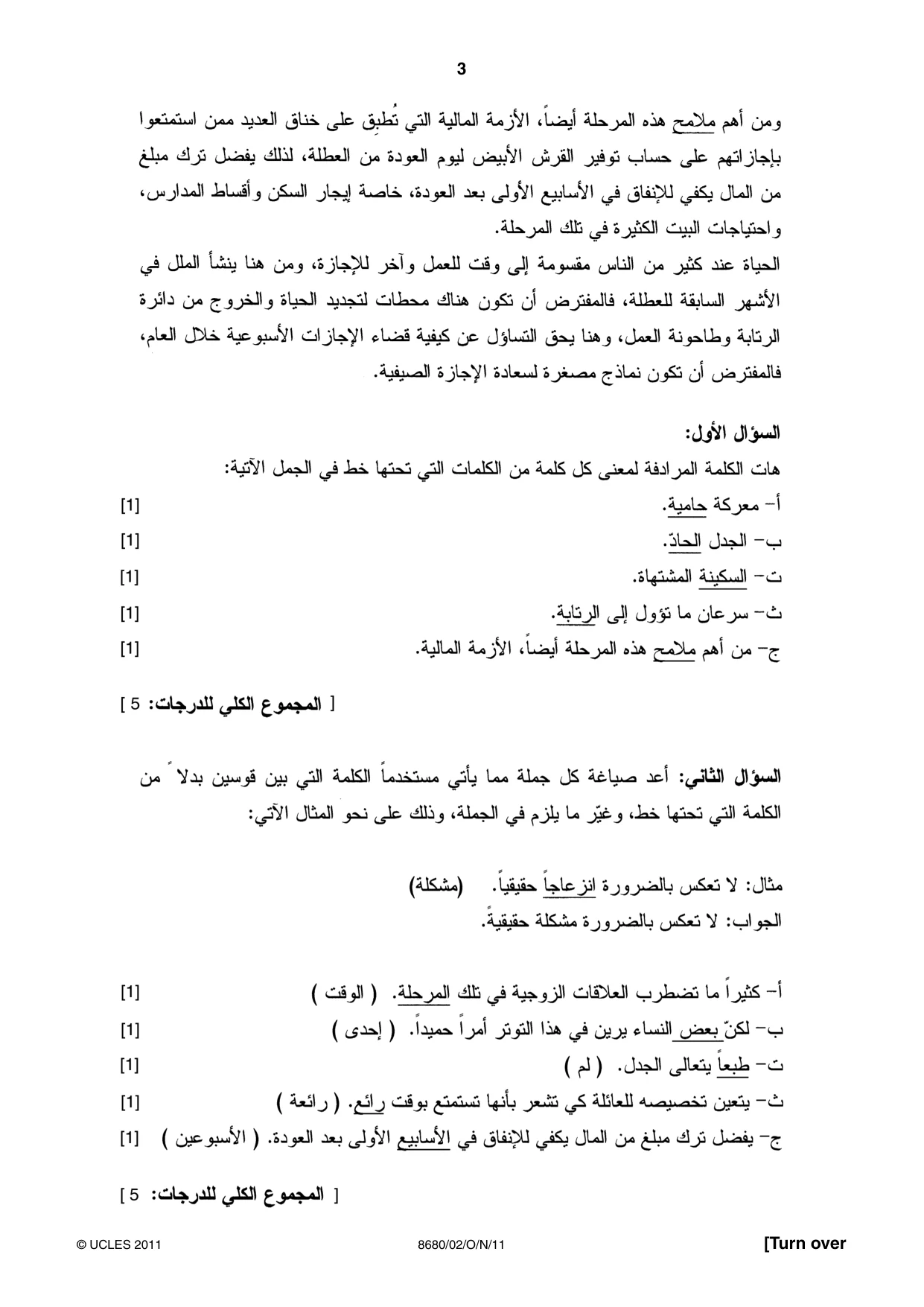 Cambridge A Level Arabic - Language (AS Level only) 8680 2011 Oct/Nov Paper 2 · Variant 1 question paper, page 3 of 8