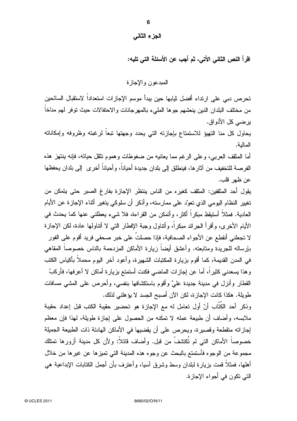 Cambridge A Level Arabic - Language (AS Level only) 8680 2011 Oct/Nov Paper 2 · Variant 1 question paper, page 6 of 8