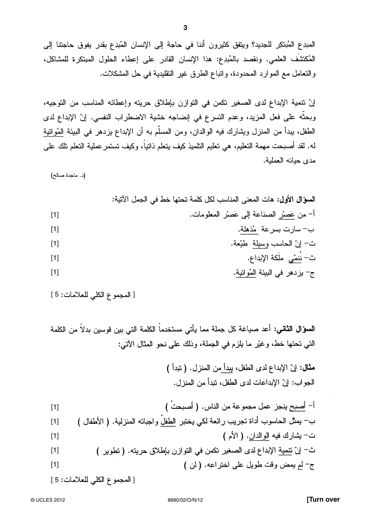 Cambridge A Level Arabic - Language (AS Level only) 8680 2012 Oct/Nov Paper 2 · Variant 1 question paper, page 3 of 8