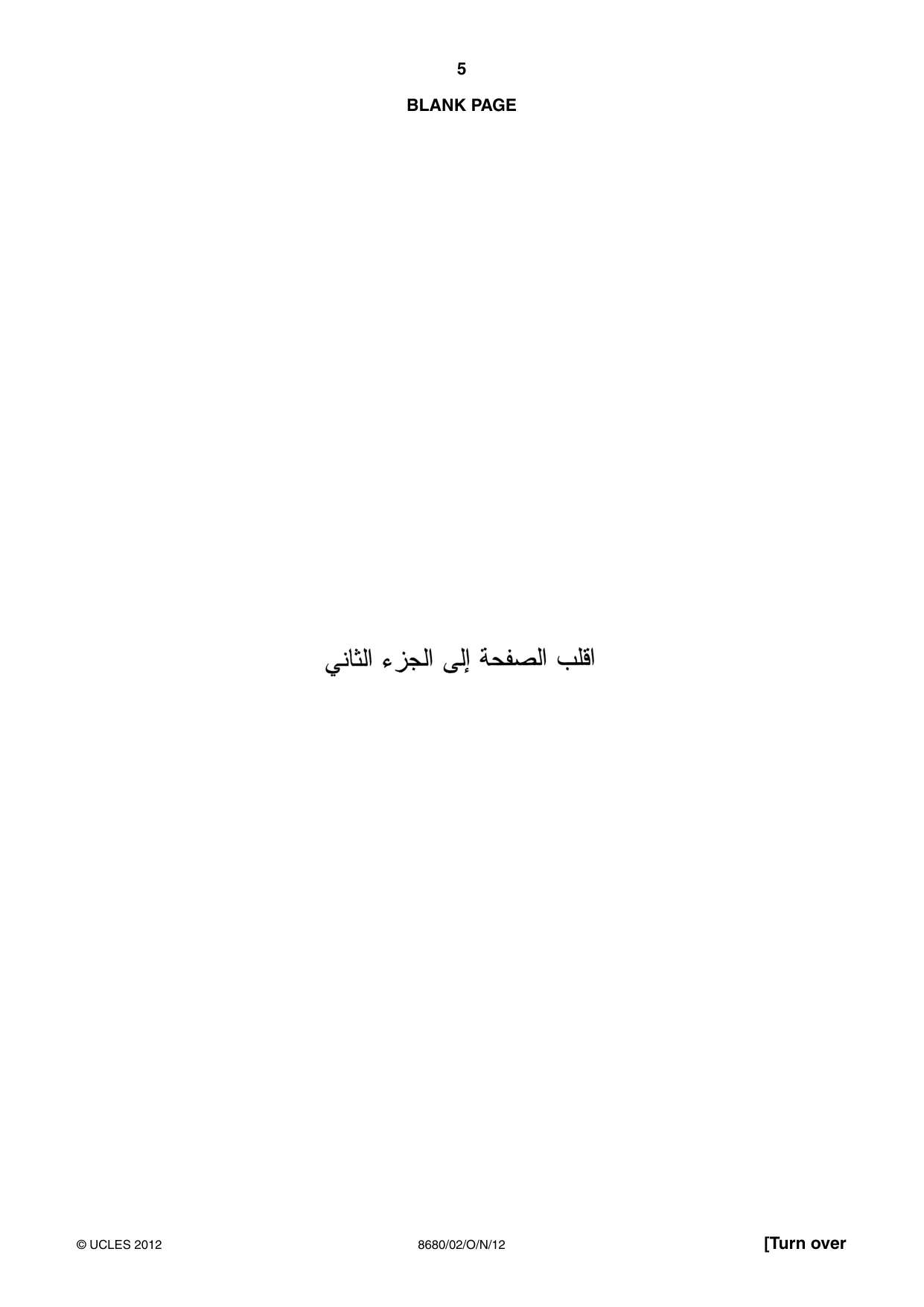 Cambridge A Level Arabic - Language (AS Level only) 8680 2012 Oct/Nov Paper 2 · Variant 1 question paper, page 5 of 8