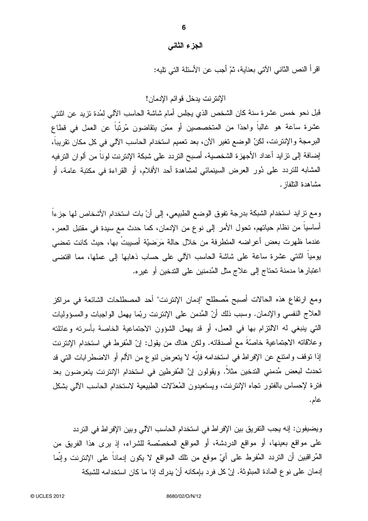 Cambridge A Level Arabic - Language (AS Level only) 8680 2012 Oct/Nov Paper 2 · Variant 1 question paper, page 6 of 8