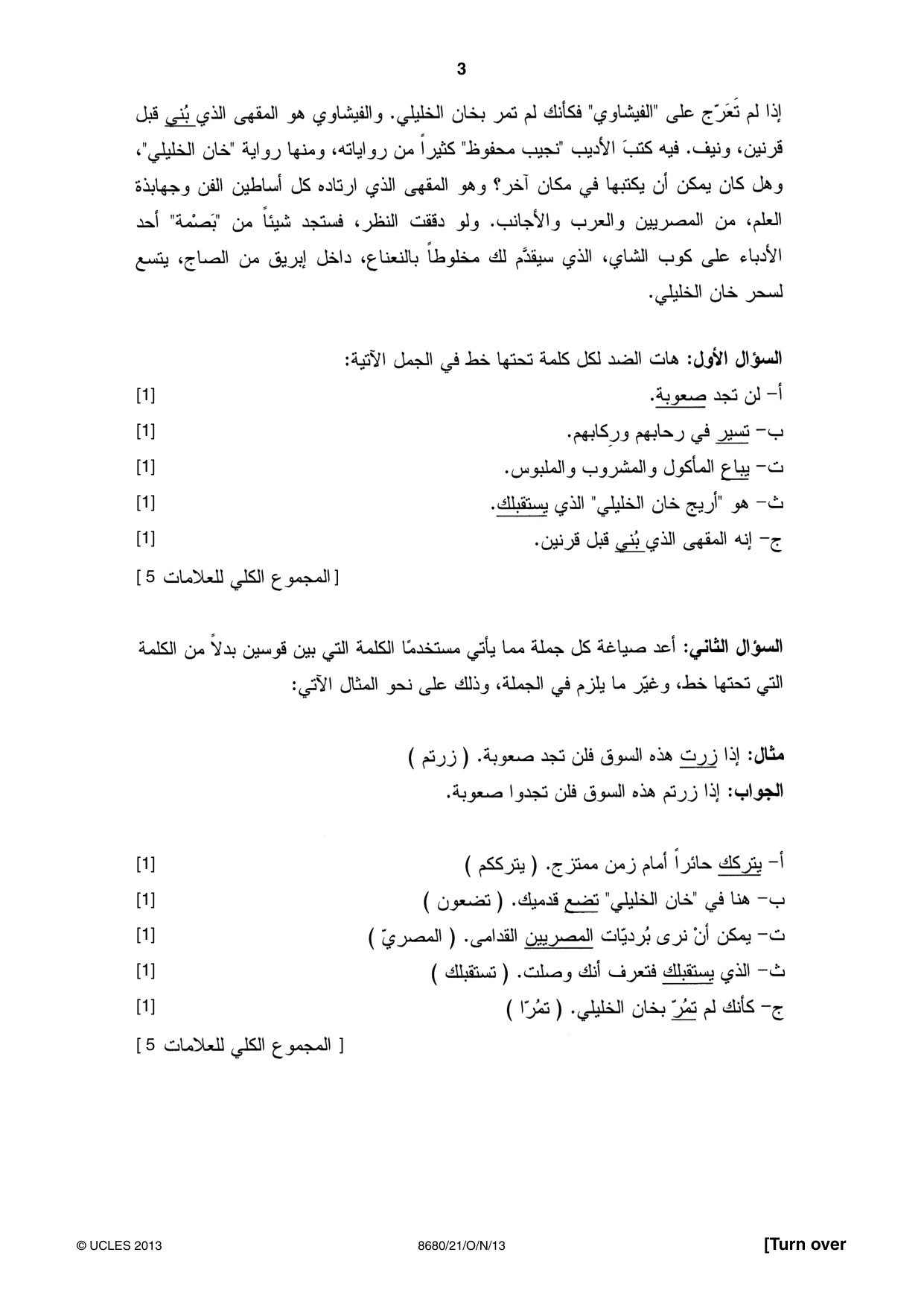 Cambridge A Level Arabic - Language (AS Level only) 8680 2013 Oct/Nov Paper 2 · Variant 1 question paper, page 3 of 8