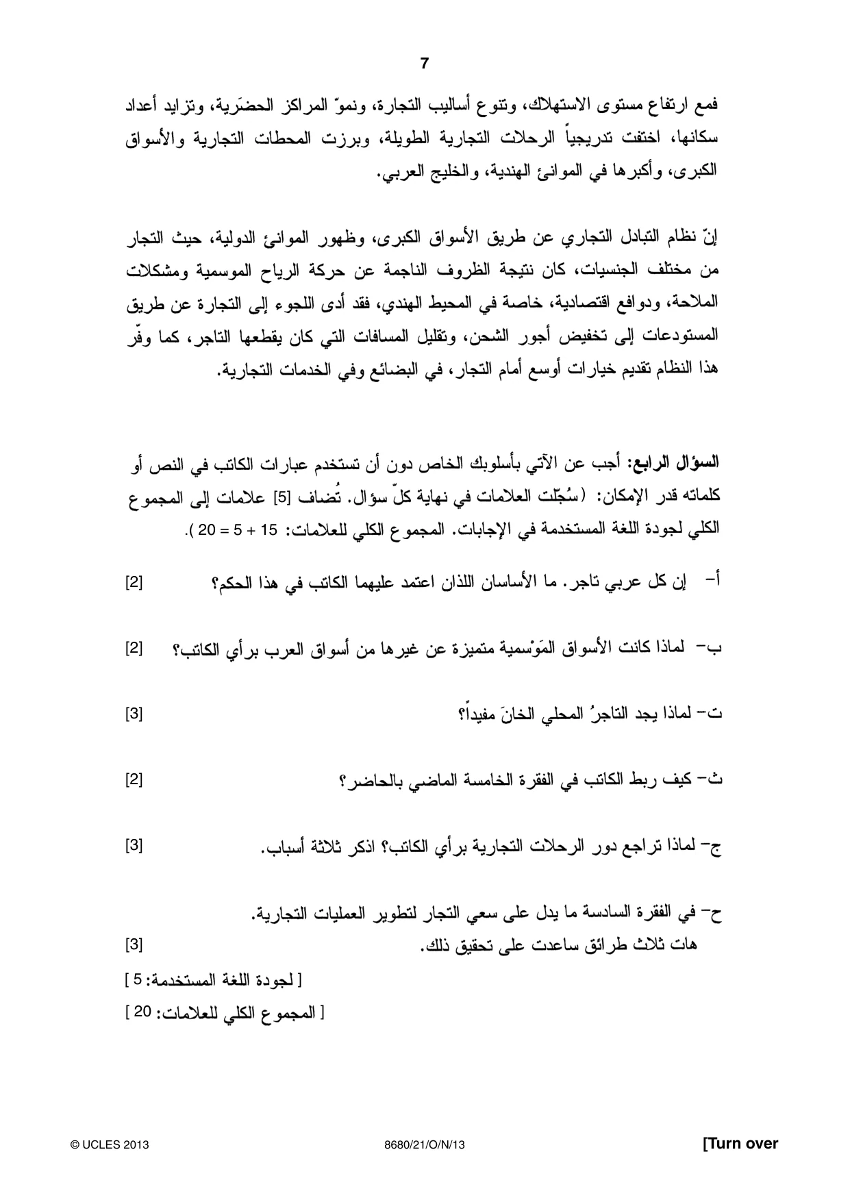 Cambridge A Level Arabic - Language (AS Level only) 8680 2013 Oct/Nov Paper 2 · Variant 1 question paper, page 7 of 8