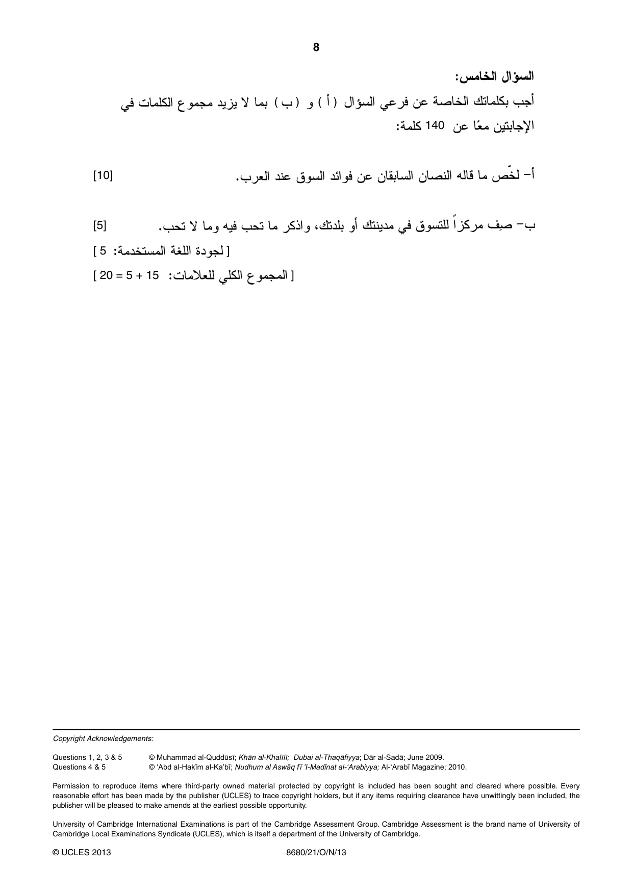 Cambridge A Level Arabic - Language (AS Level only) 8680 2013 Oct/Nov Paper 2 · Variant 1 question paper, page 8 of 8