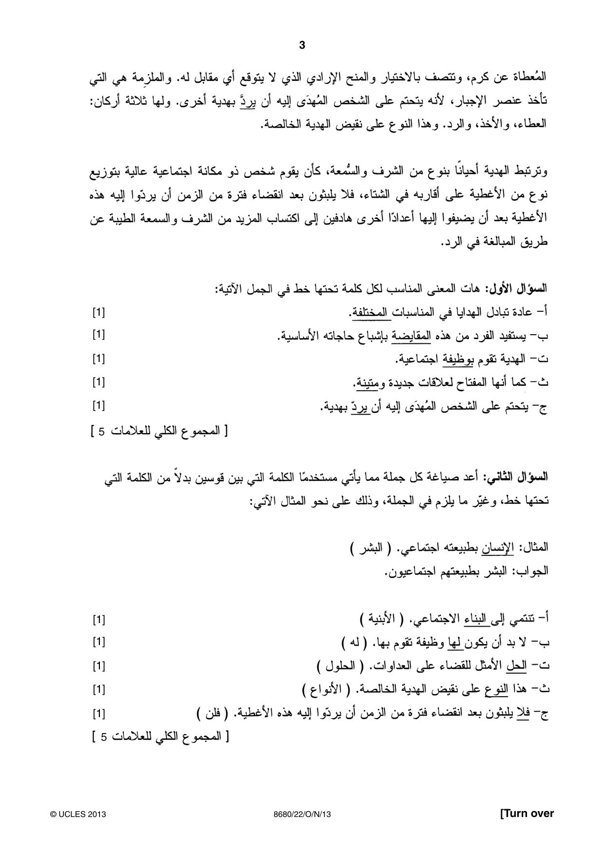 Cambridge A Level Arabic - Language (AS Level only) 8680 2013 Oct/Nov Paper 2 · Variant 2 question paper, page 3 of 8