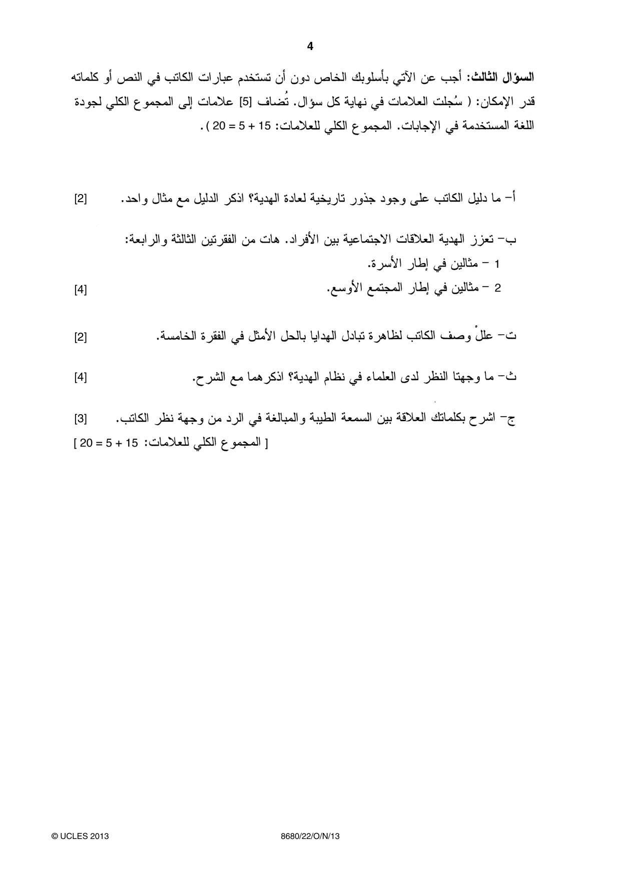 Cambridge A Level Arabic - Language (AS Level only) 8680 2013 Oct/Nov Paper 2 · Variant 2 question paper, page 4 of 8