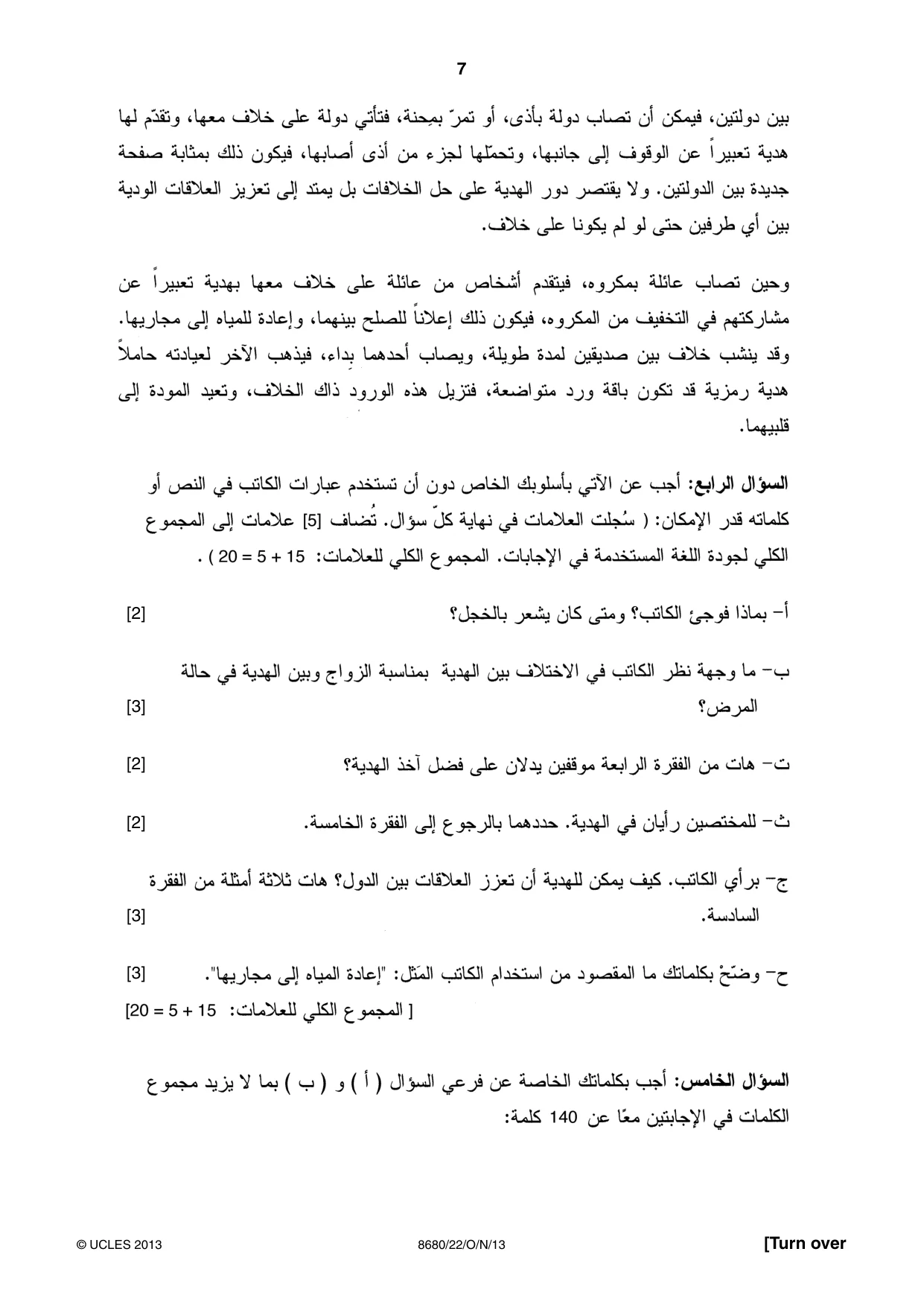 Cambridge A Level Arabic - Language (AS Level only) 8680 2013 Oct/Nov Paper 2 · Variant 2 question paper, page 7 of 8