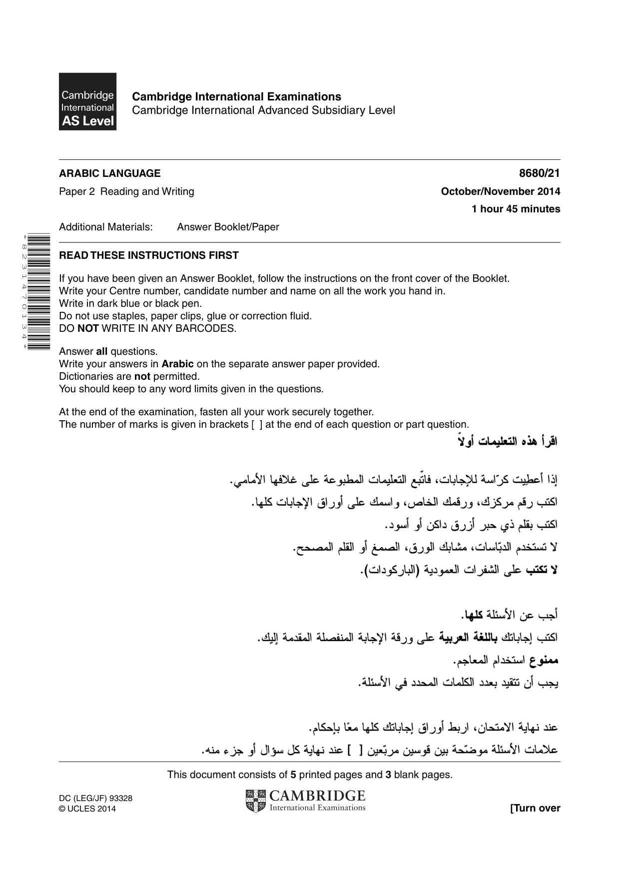 Cambridge A Level Arabic - Language (AS Level only) 8680 2014 Oct/Nov Paper 2 · Variant 1 question paper, page 1 of 8