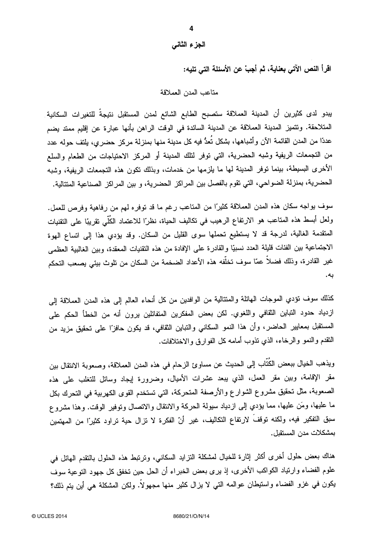 Cambridge A Level Arabic - Language (AS Level only) 8680 2014 Oct/Nov Paper 2 · Variant 1 question paper, page 4 of 8