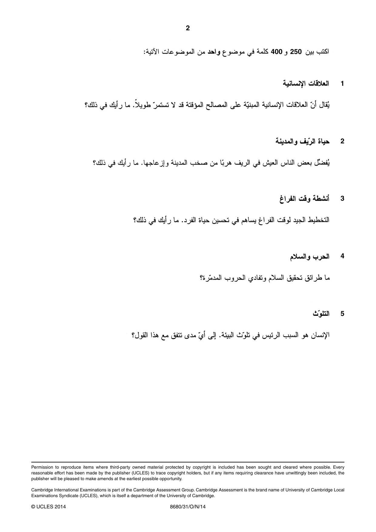Cambridge A Level Arabic - Language (AS Level only) 8680 2014 Oct/Nov Paper 3 · Variant 1 question paper, page 2 of 2