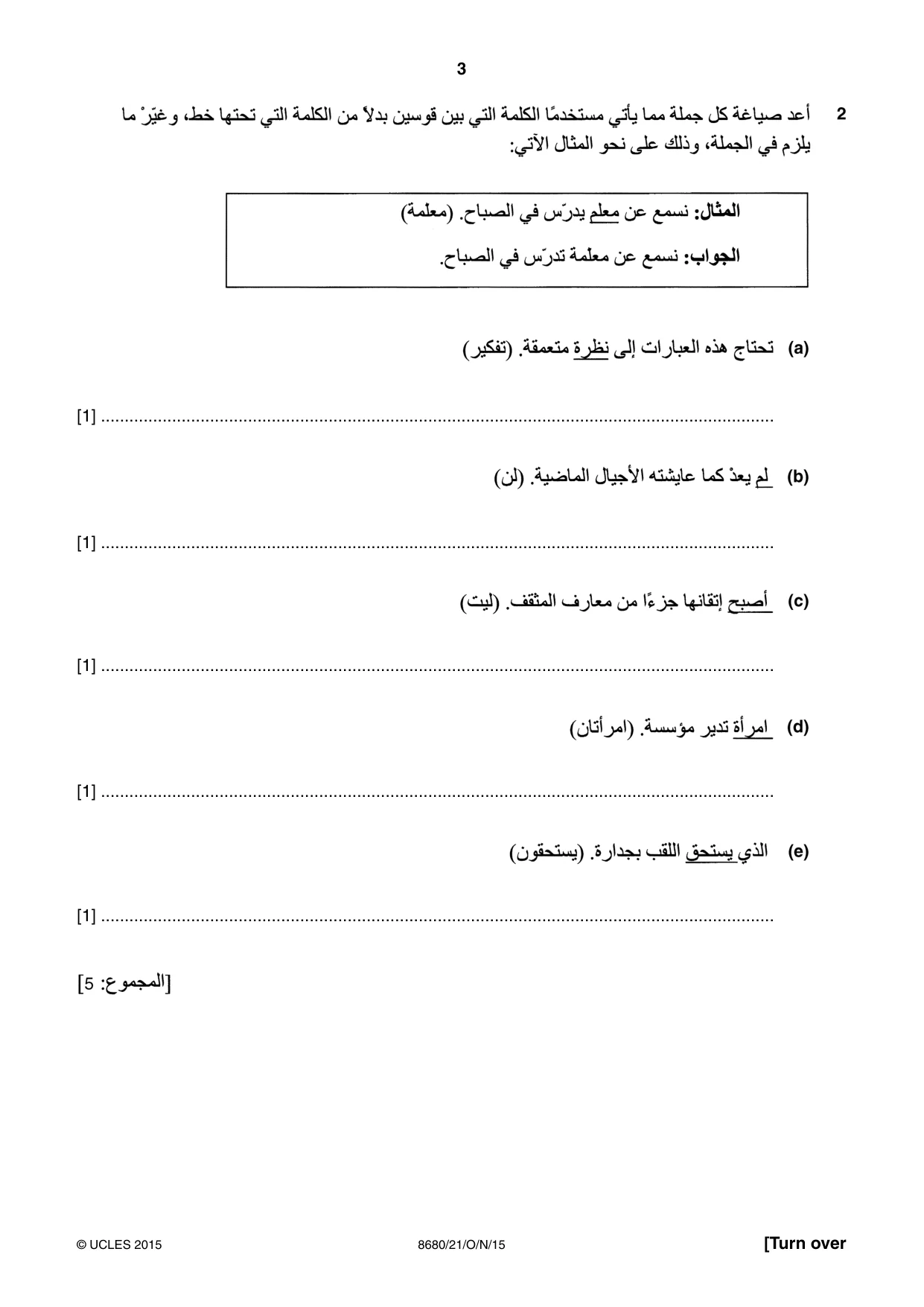Cambridge A Level Arabic - Language (AS Level only) 8680 2015 Oct/Nov Paper 2 · Variant 1 question paper, page 3 of 8