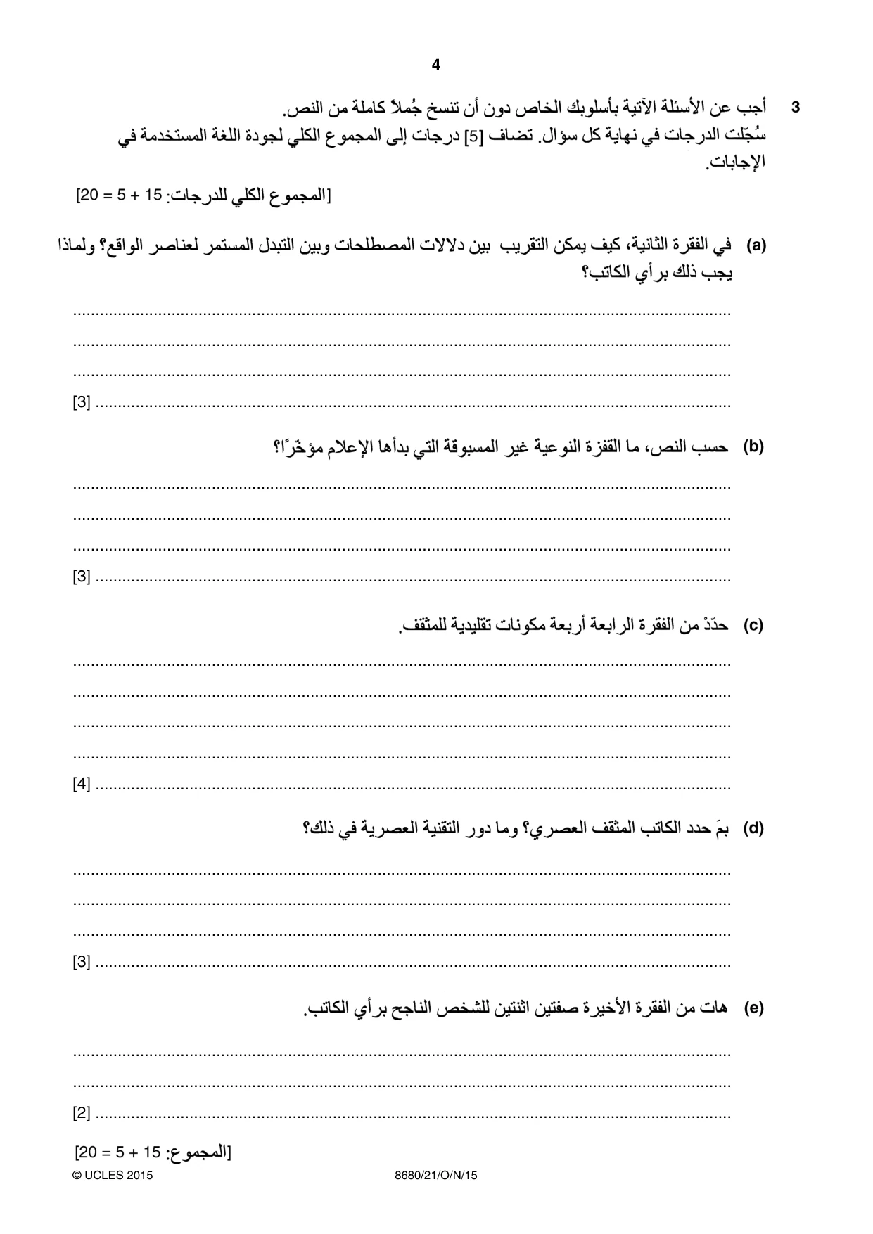 Cambridge A Level Arabic - Language (AS Level only) 8680 2015 Oct/Nov Paper 2 · Variant 1 question paper, page 4 of 8