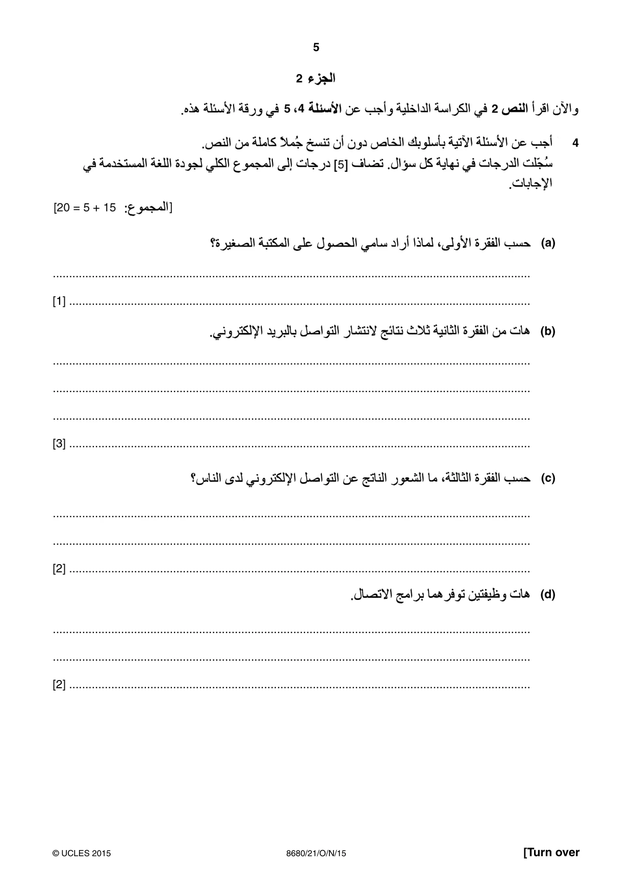 Cambridge A Level Arabic - Language (AS Level only) 8680 2015 Oct/Nov Paper 2 · Variant 1 question paper, page 5 of 8