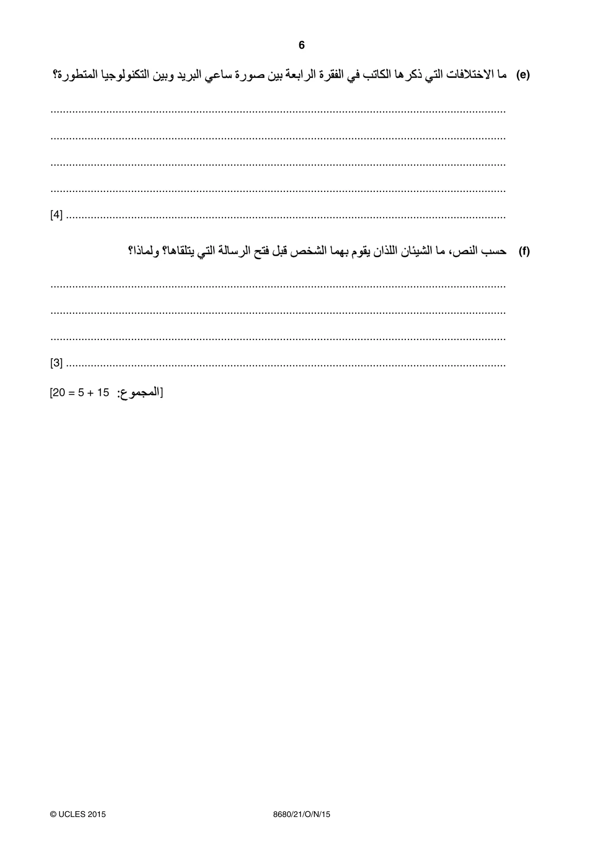 Cambridge A Level Arabic - Language (AS Level only) 8680 2015 Oct/Nov Paper 2 · Variant 1 question paper, page 6 of 8