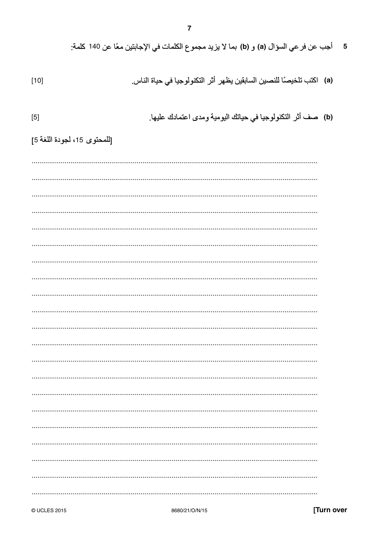 Cambridge A Level Arabic - Language (AS Level only) 8680 2015 Oct/Nov Paper 2 · Variant 1 question paper, page 7 of 8