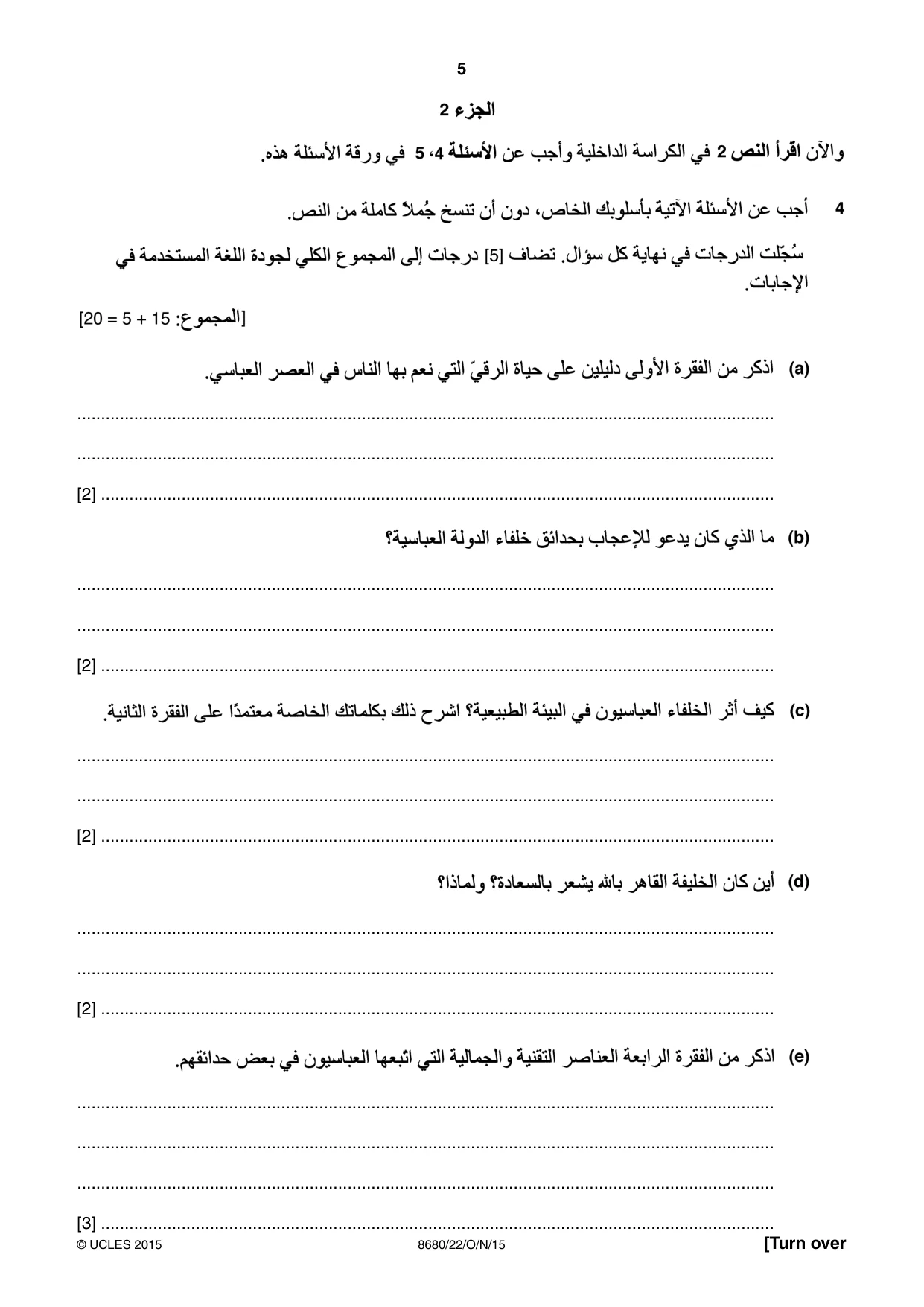 Cambridge A Level Arabic - Language (AS Level only) 8680 2015 Oct/Nov Paper 2 · Variant 2 question paper, page 5 of 8