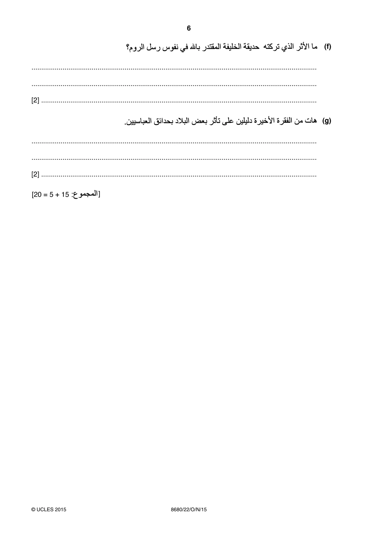 Cambridge A Level Arabic - Language (AS Level only) 8680 2015 Oct/Nov Paper 2 · Variant 2 question paper, page 6 of 8