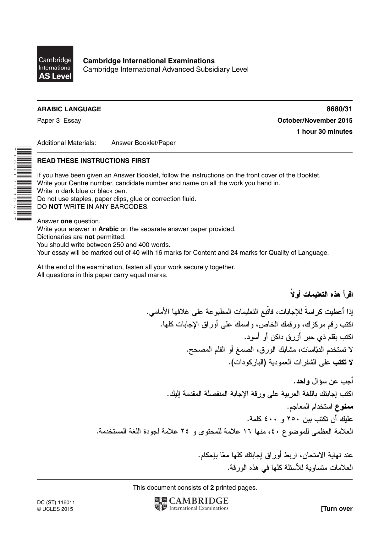 Cambridge A Level Arabic - Language (AS Level only) 8680 2015 Oct/Nov Paper 3 · Variant 1 question paper, page 1 of 2