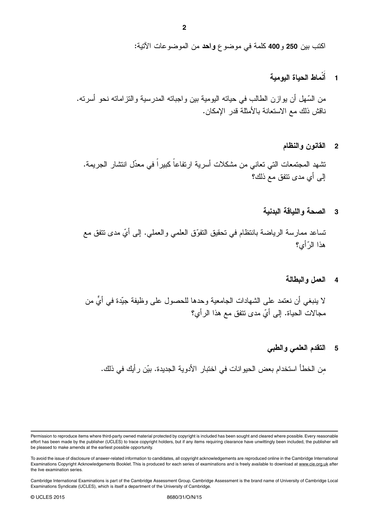 Cambridge A Level Arabic - Language (AS Level only) 8680 2015 Oct/Nov Paper 3 · Variant 1 question paper, page 2 of 2