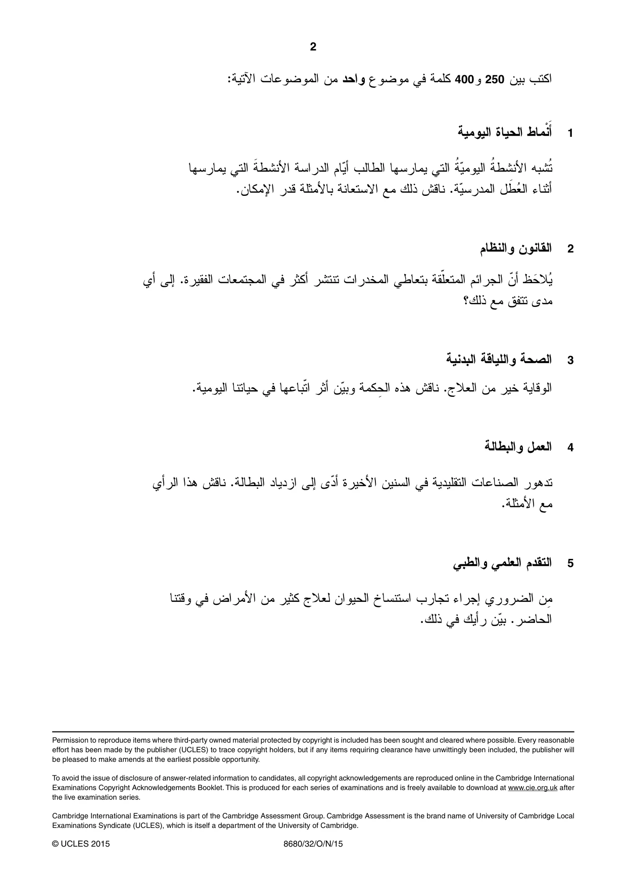 Cambridge A Level Arabic - Language (AS Level only) 8680 2015 Oct/Nov Paper 3 · Variant 2 question paper, page 2 of 2
