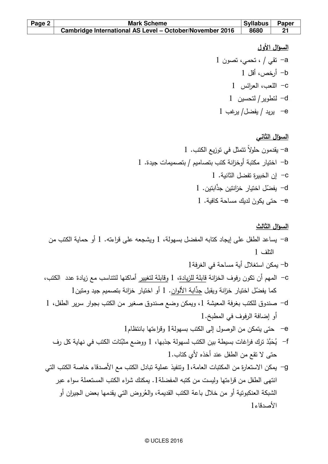 Mark scheme, page 2 of 5