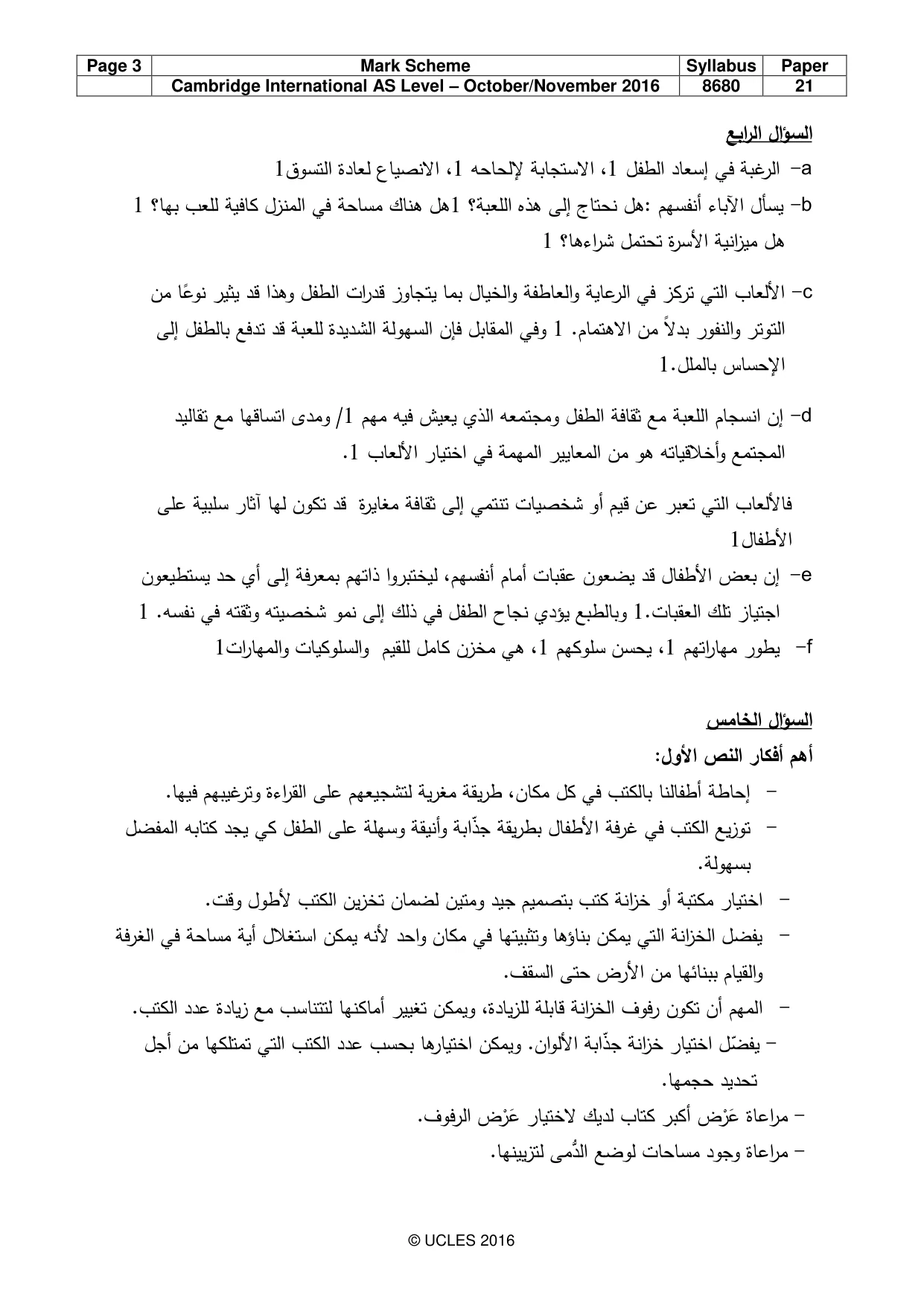 Mark scheme, page 3 of 5