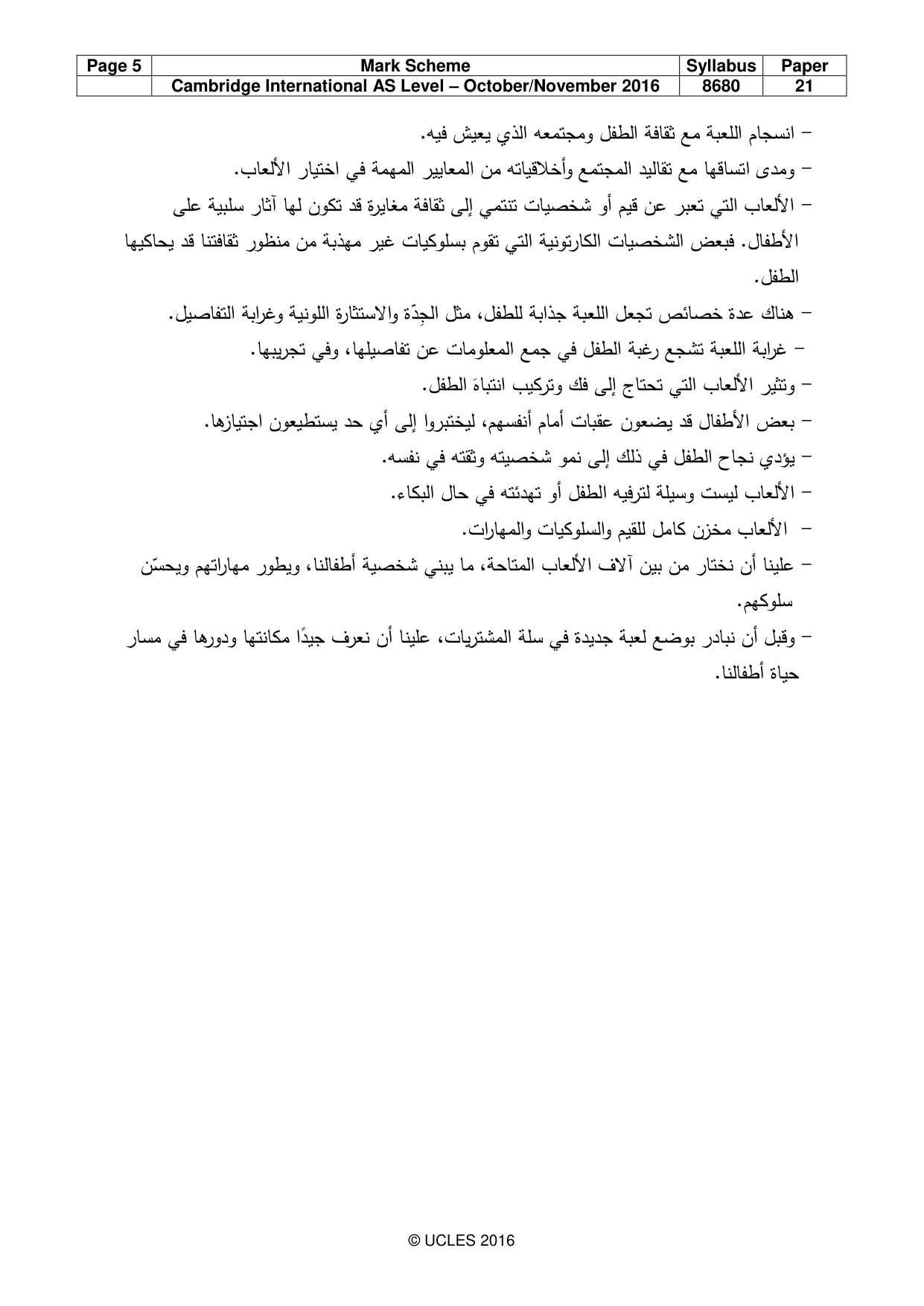 Mark scheme, page 5 of 5