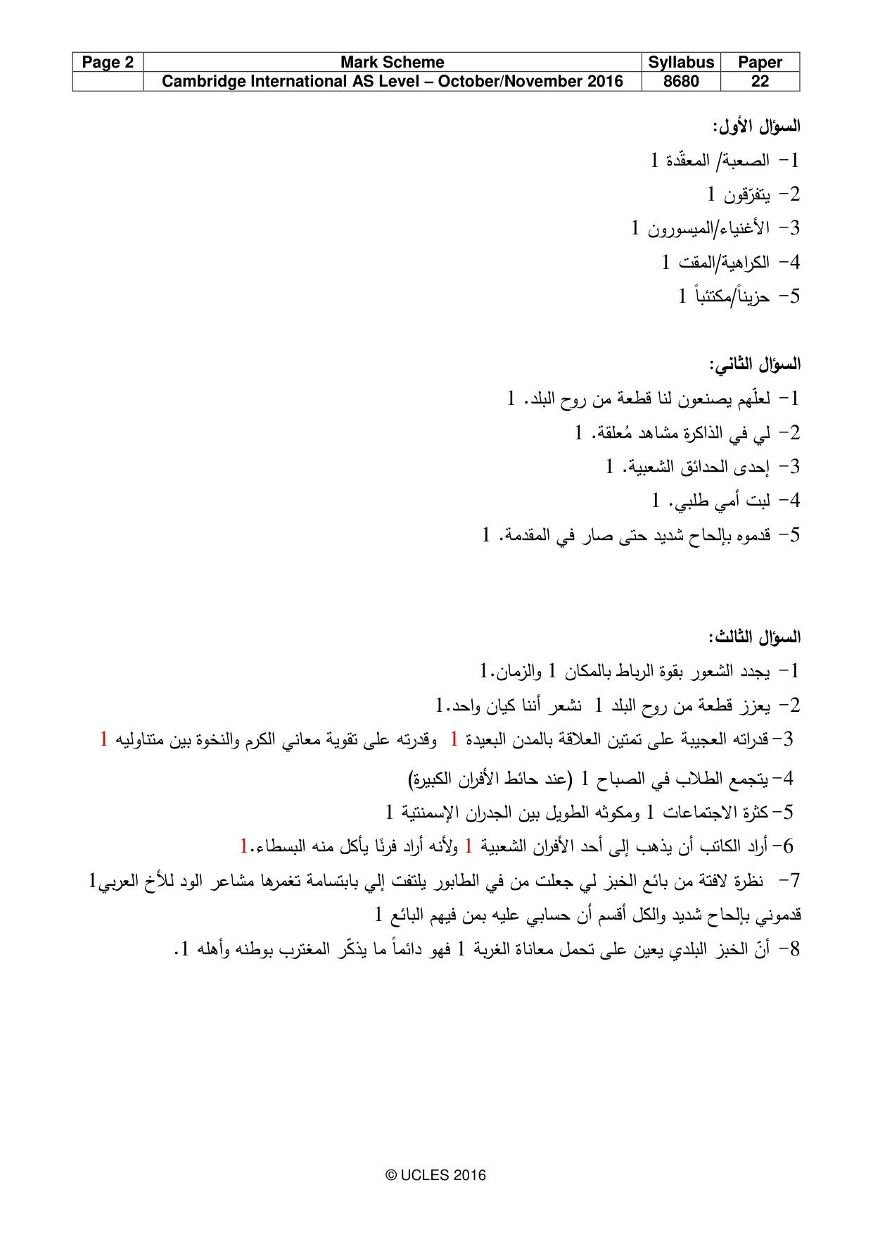 Mark scheme, page 2 of 4
