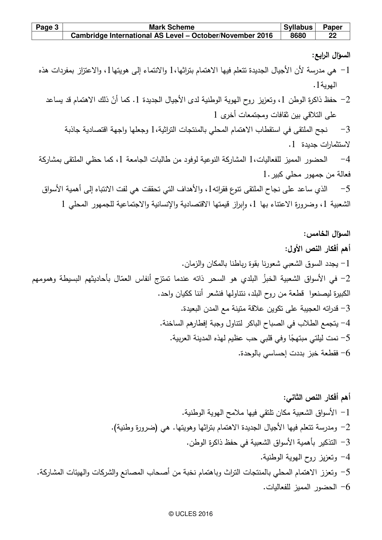 Mark scheme, page 3 of 4