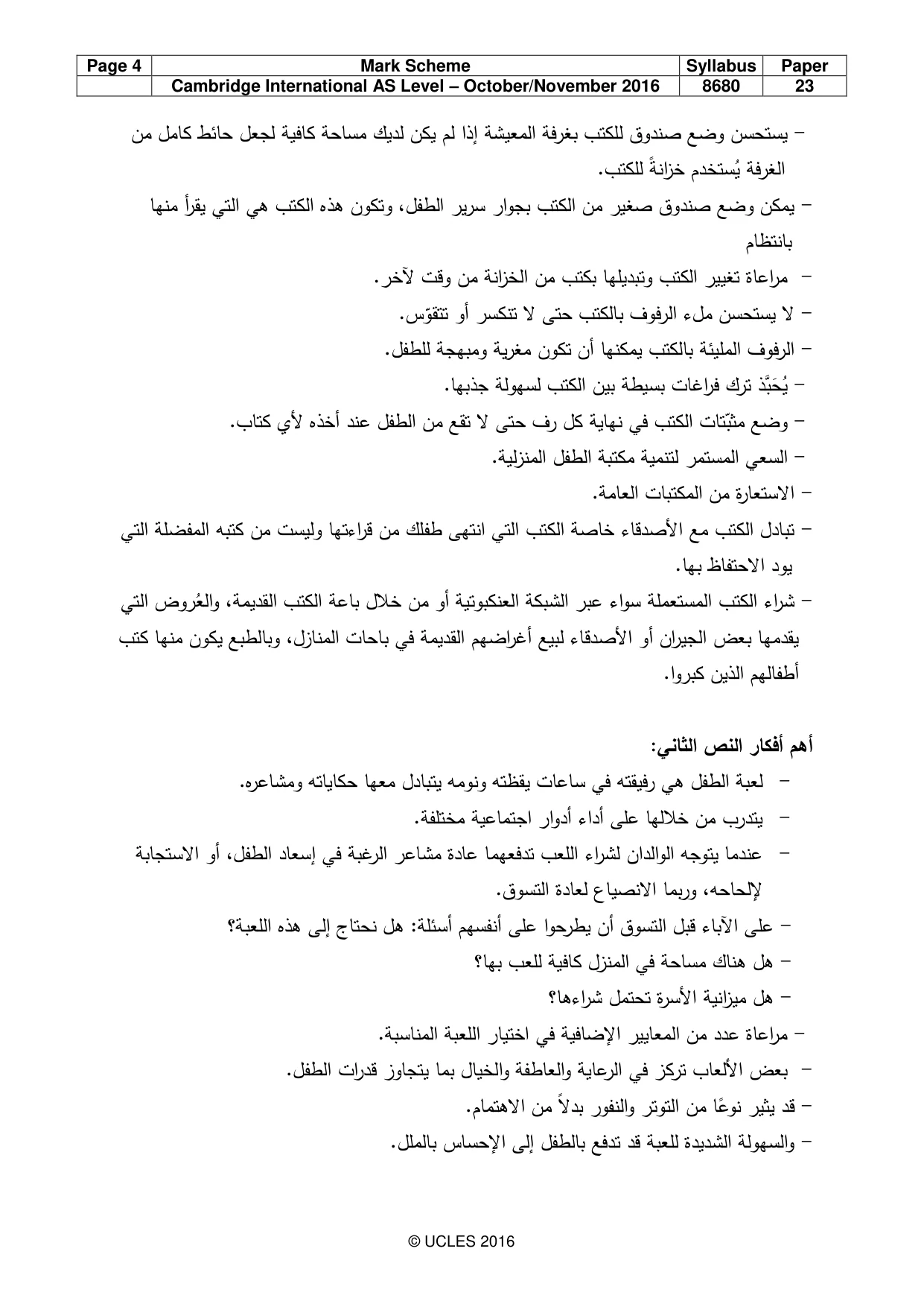Mark scheme, page 4 of 5