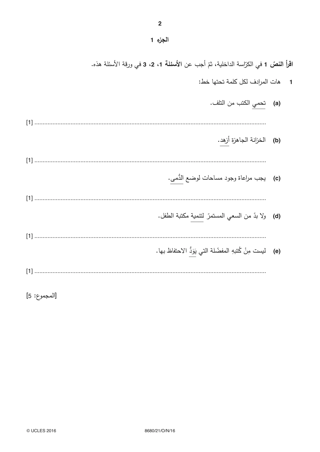 Cambridge A Level Arabic - Language (AS Level only) 8680 2016 Oct/Nov Paper 2 · Variant 1 question paper, page 2 of 12