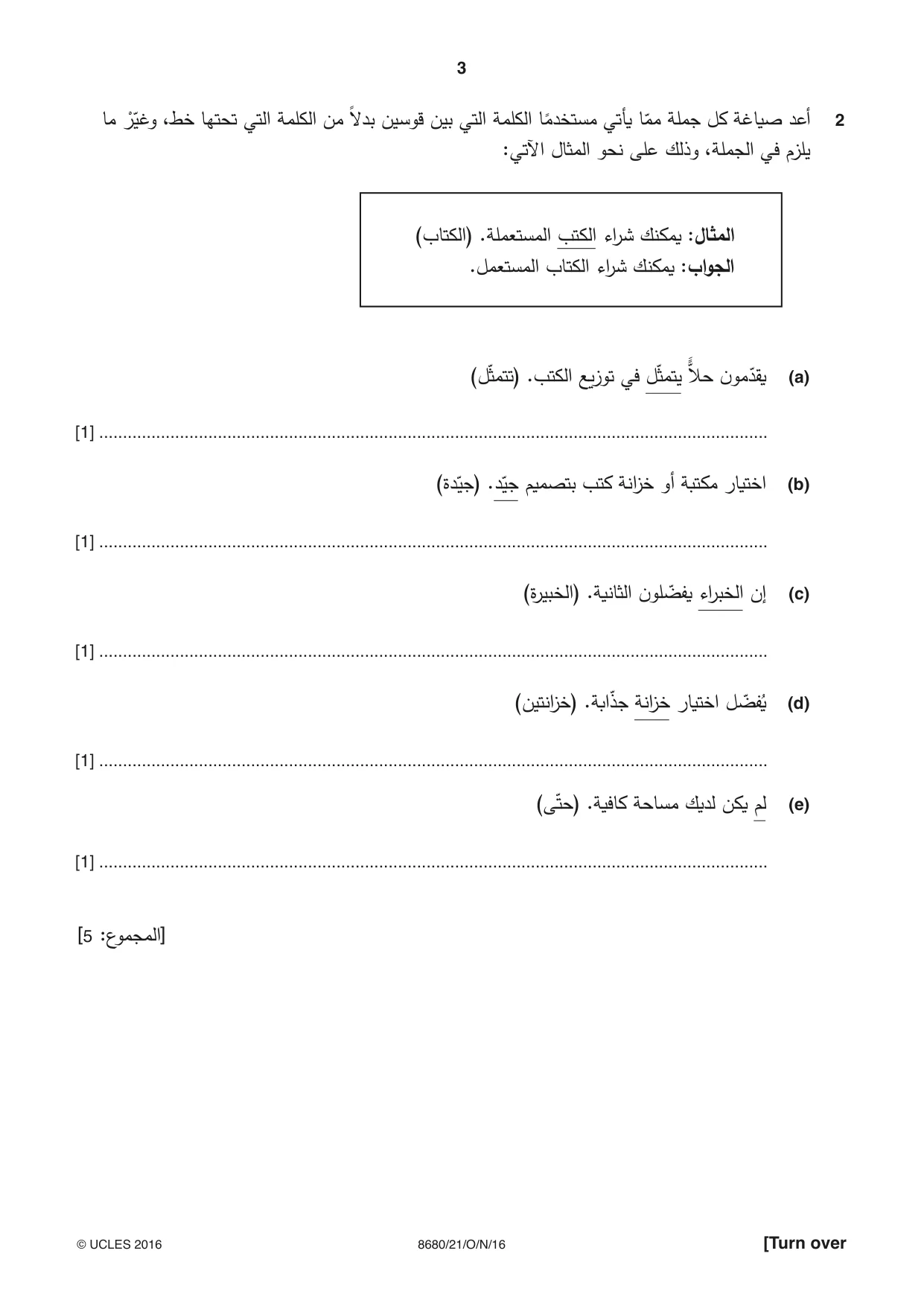 Cambridge A Level Arabic - Language (AS Level only) 8680 2016 Oct/Nov Paper 2 · Variant 1 question paper, page 3 of 12