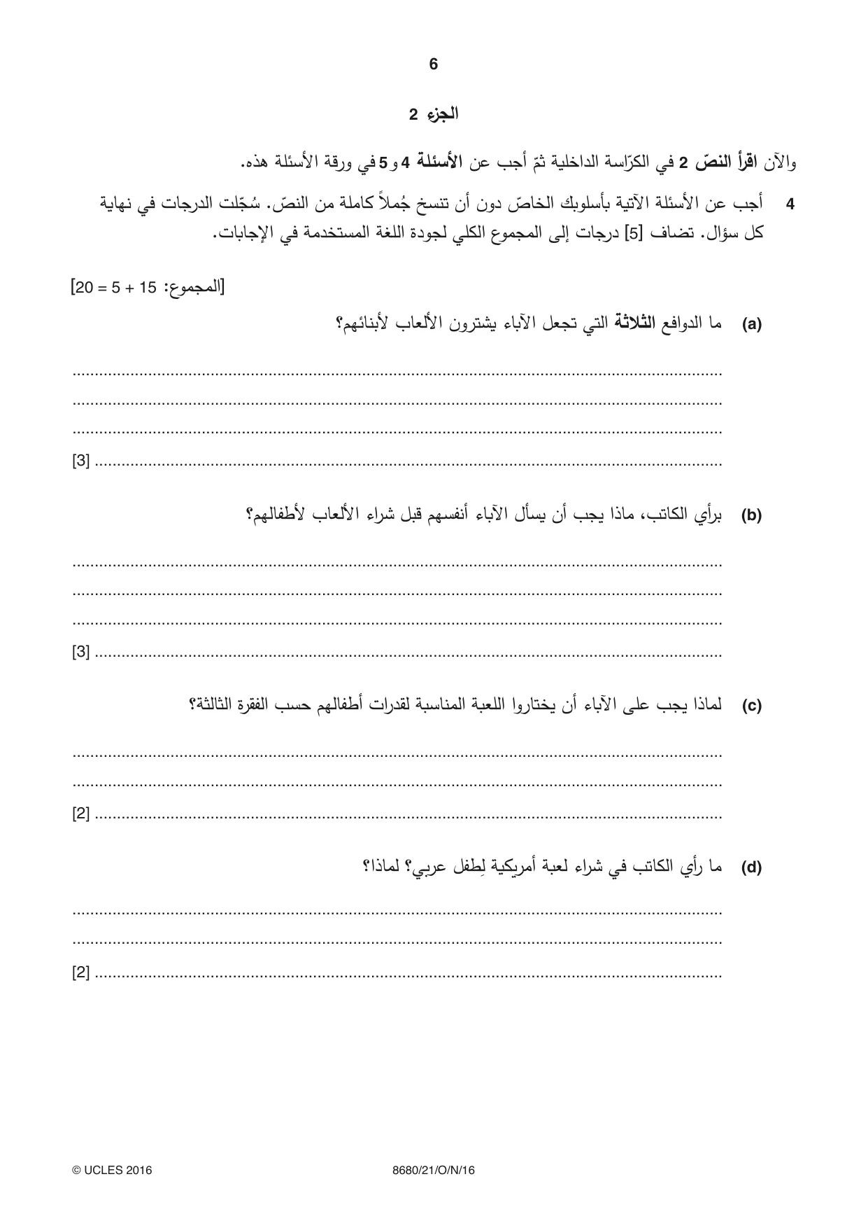 Cambridge A Level Arabic - Language (AS Level only) 8680 2016 Oct/Nov Paper 2 · Variant 1 question paper, page 6 of 12