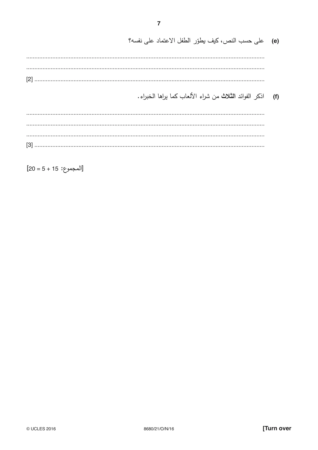 Cambridge A Level Arabic - Language (AS Level only) 8680 2016 Oct/Nov Paper 2 · Variant 1 question paper, page 7 of 12