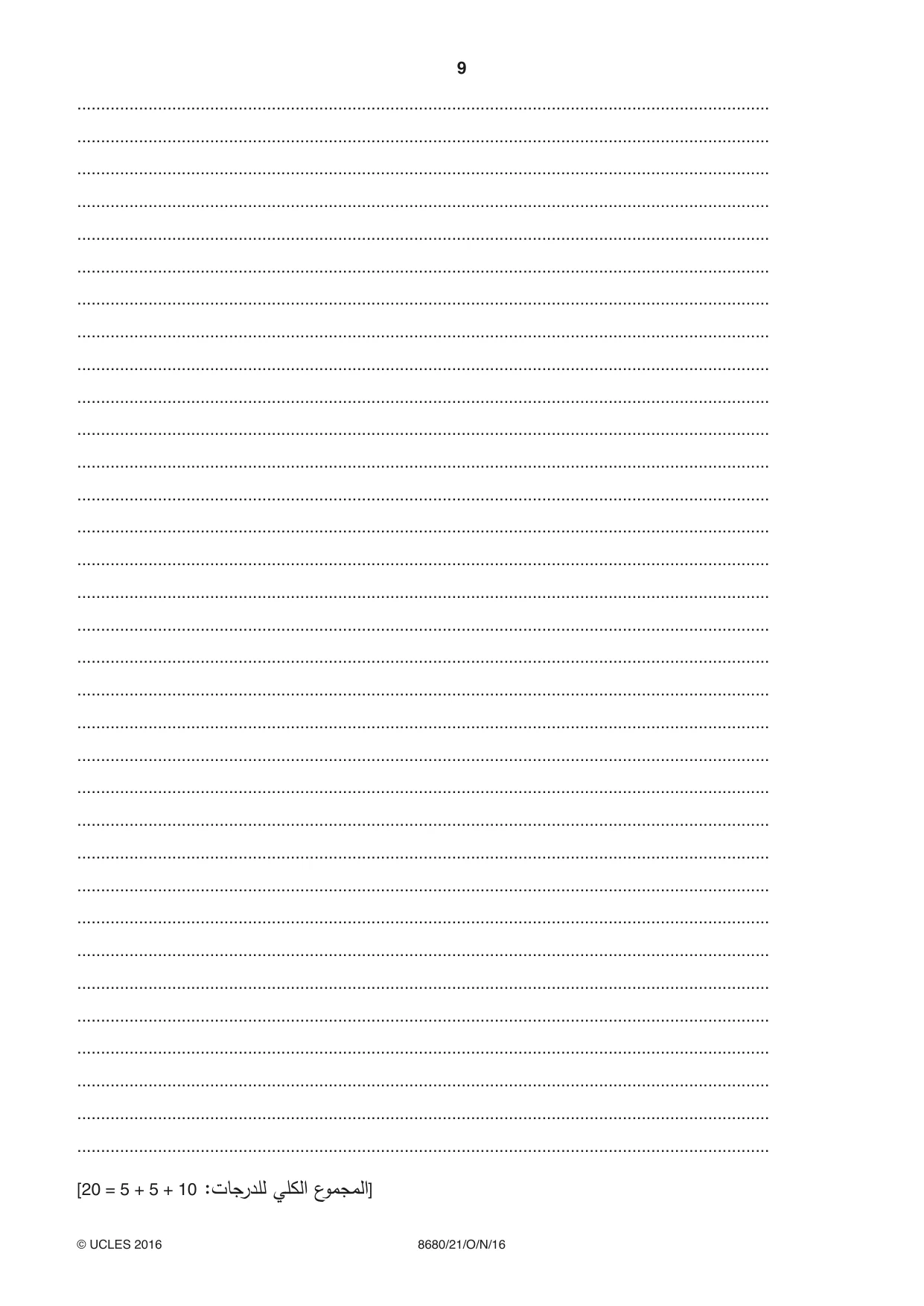 Cambridge A Level Arabic - Language (AS Level only) 8680 2016 Oct/Nov Paper 2 · Variant 1 question paper, page 9 of 12