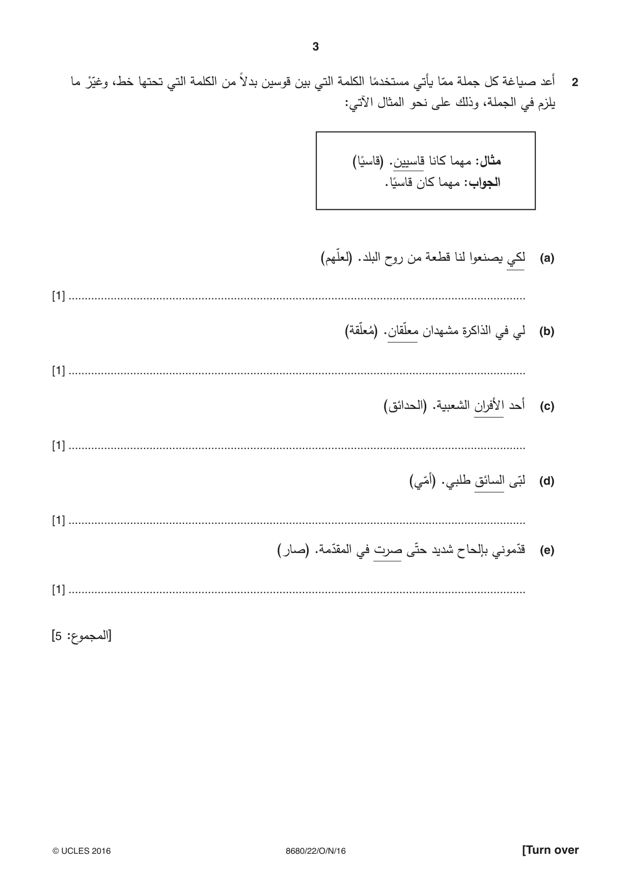 Cambridge A Level Arabic - Language (AS Level only) 8680 2016 Oct/Nov Paper 2 · Variant 2 question paper, page 3 of 8