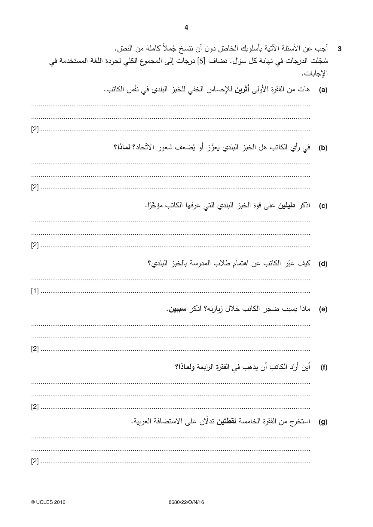 Cambridge A Level Arabic - Language (AS Level only) 8680 2016 Oct/Nov Paper 2 · Variant 2 question paper, page 4 of 8