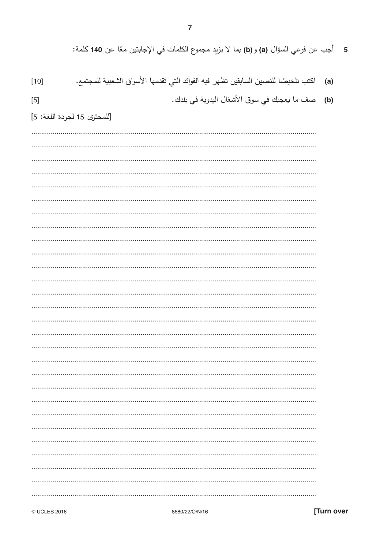 Cambridge A Level Arabic - Language (AS Level only) 8680 2016 Oct/Nov Paper 2 · Variant 2 question paper, page 7 of 8