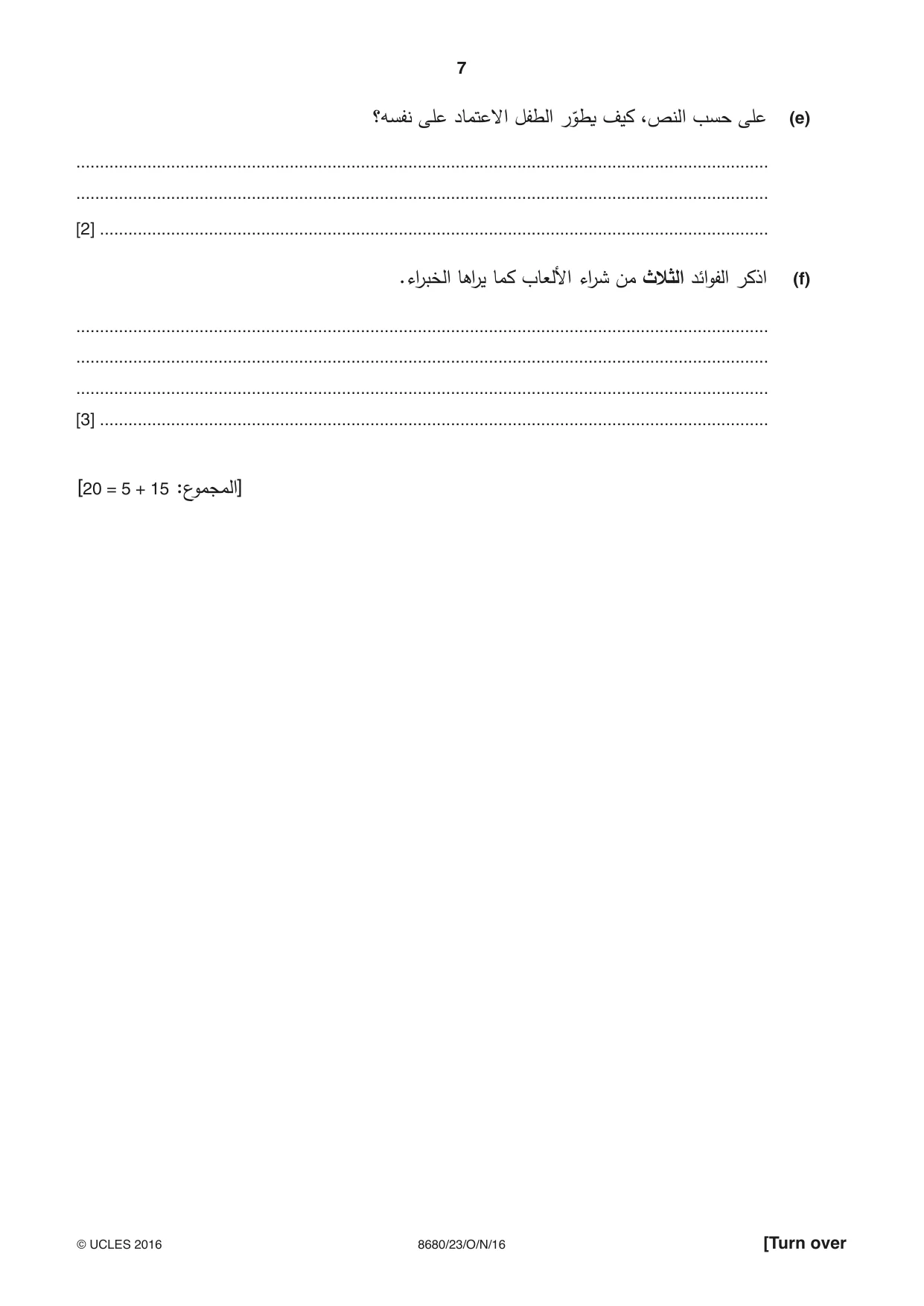 Cambridge A Level Arabic - Language (AS Level only) 8680 2016 Oct/Nov Paper 2 · Variant 3 question paper, page 7 of 12
