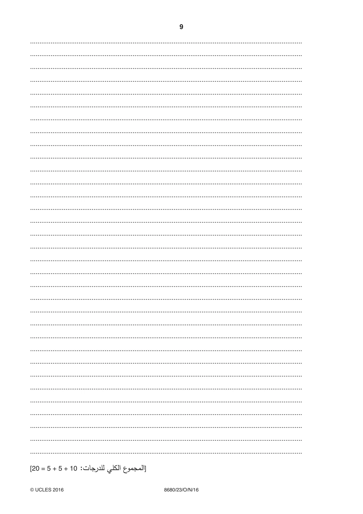 Cambridge A Level Arabic - Language (AS Level only) 8680 2016 Oct/Nov Paper 2 · Variant 3 question paper, page 9 of 12