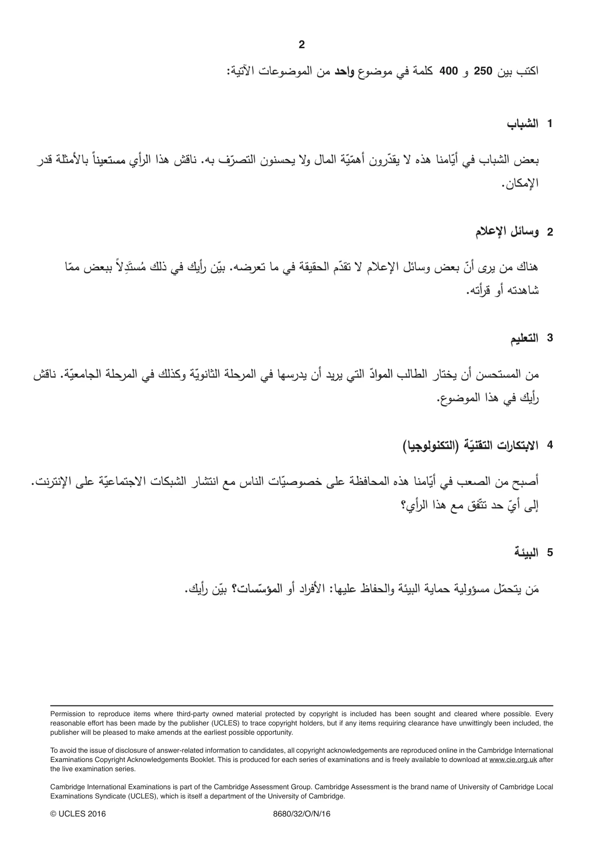 Cambridge A Level Arabic - Language (AS Level only) 8680 2016 Oct/Nov Paper 3 · Variant 2 question paper, page 2 of 2