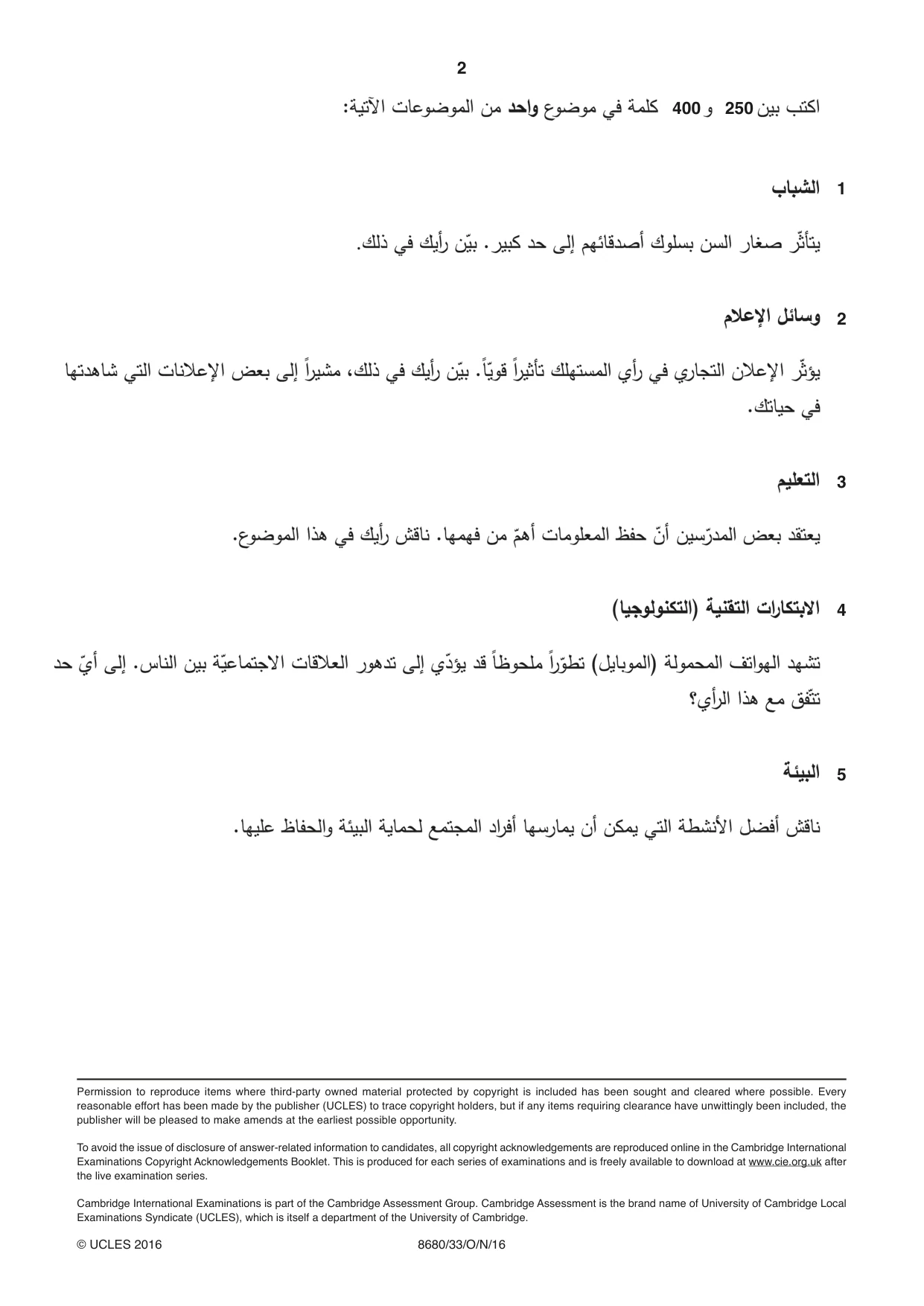 Cambridge A Level Arabic - Language (AS Level only) 8680 2016 Oct/Nov Paper 3 · Variant 3 question paper, page 2 of 2