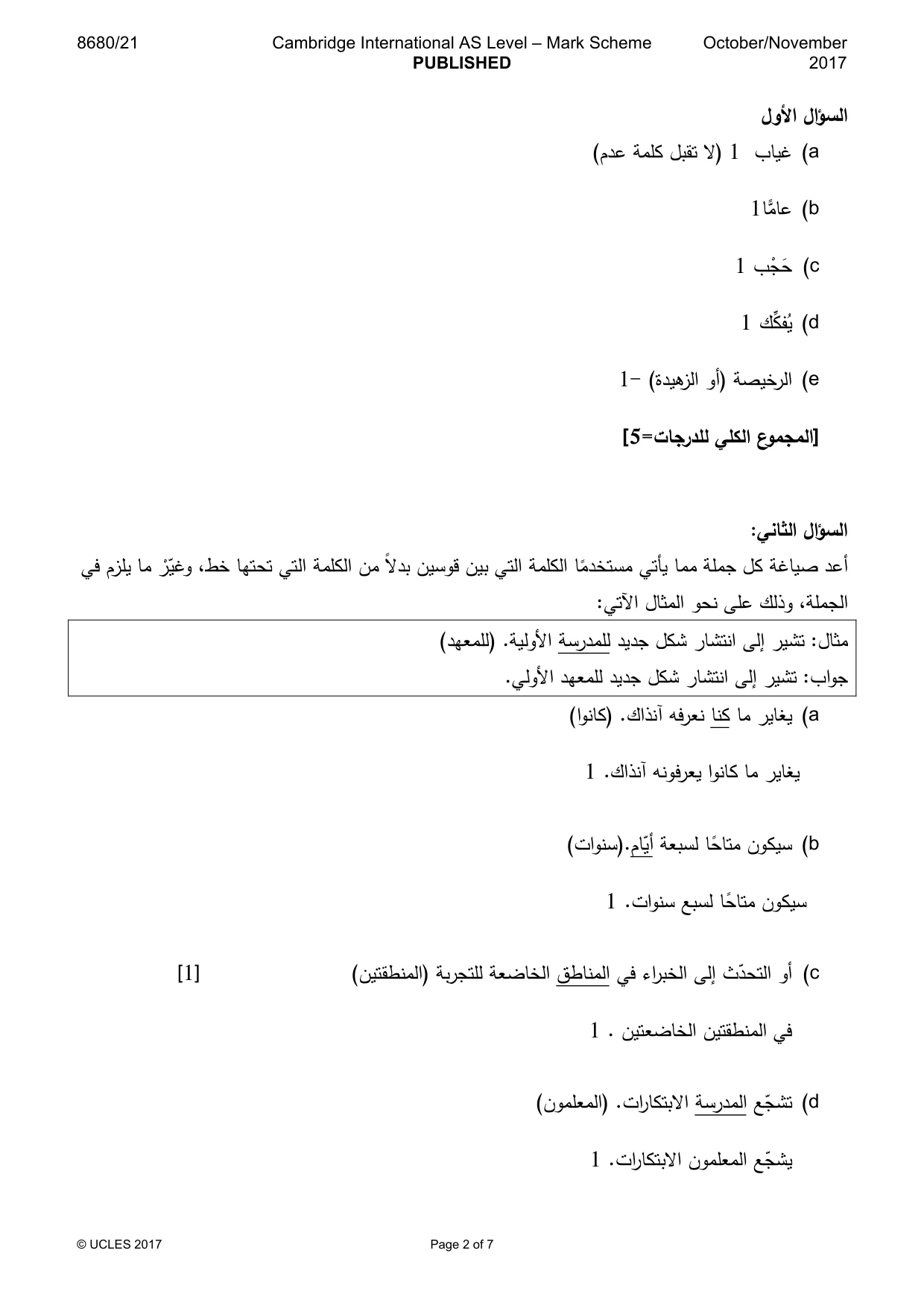 Mark scheme, page 2 of 7